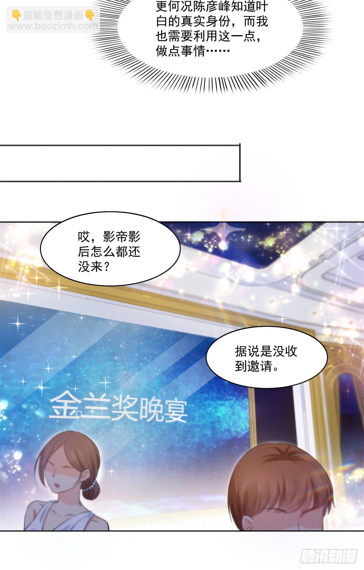 第241话 今晚让你见到小蜜饯28