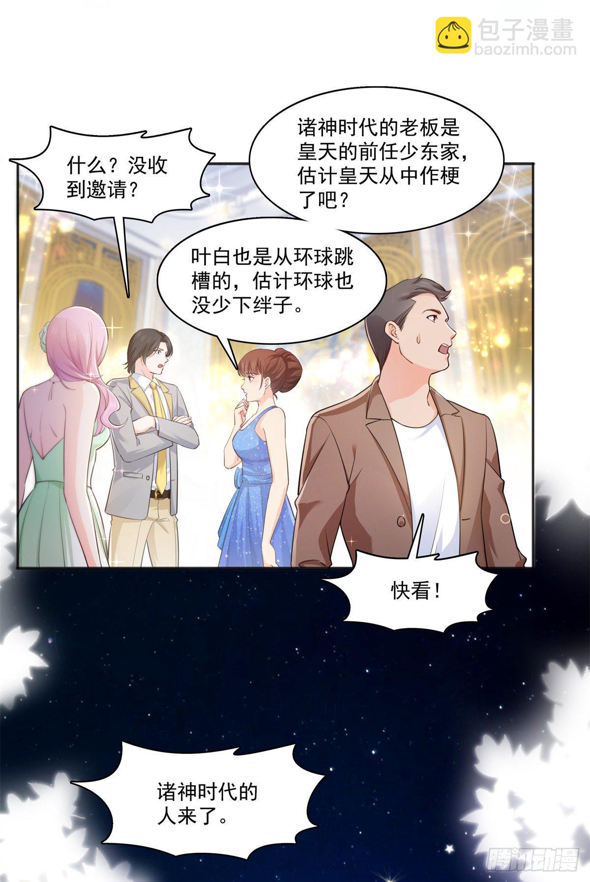 第241话 今晚让你见到小蜜饯29