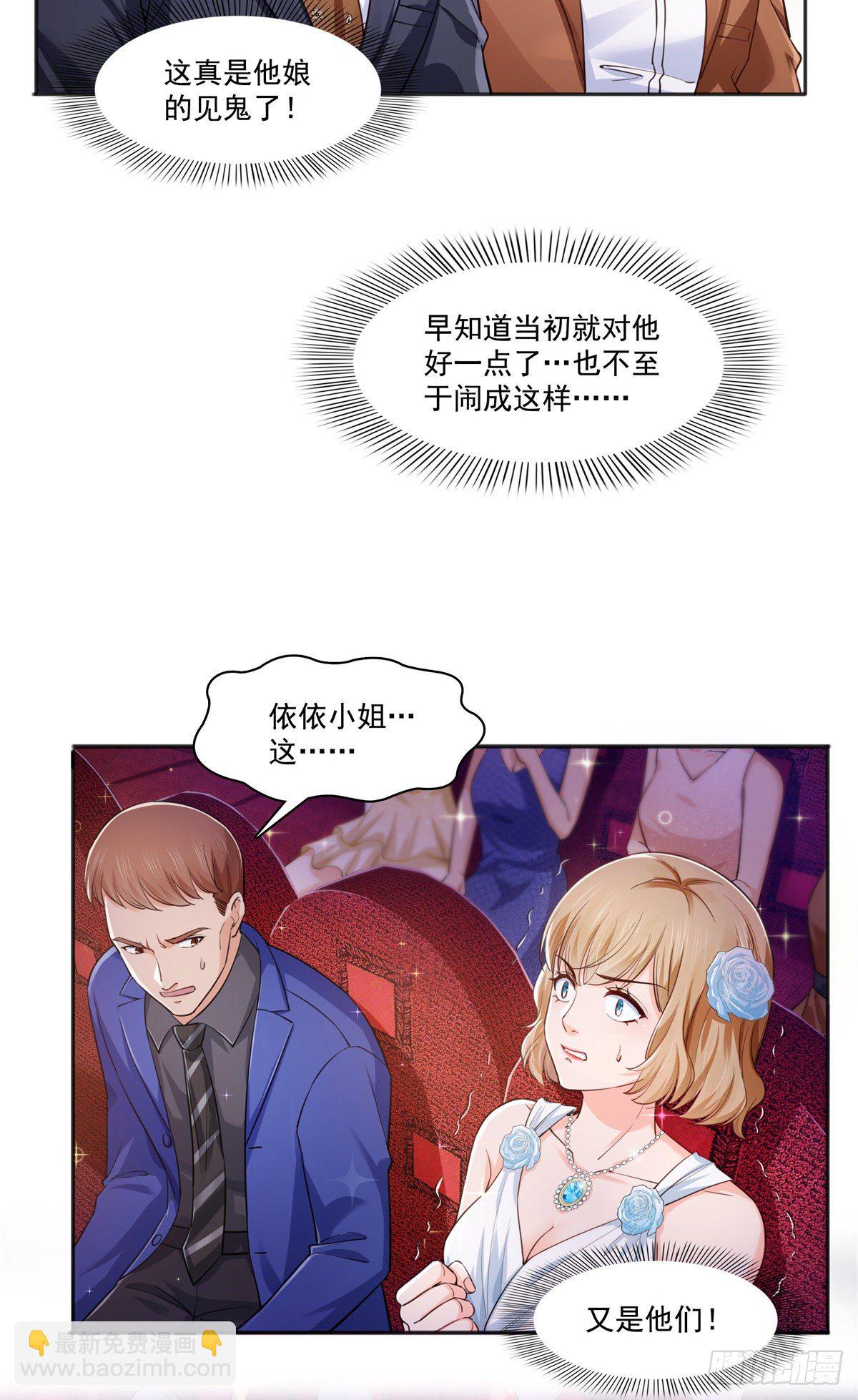 第241话 今晚让你见到小蜜饯3