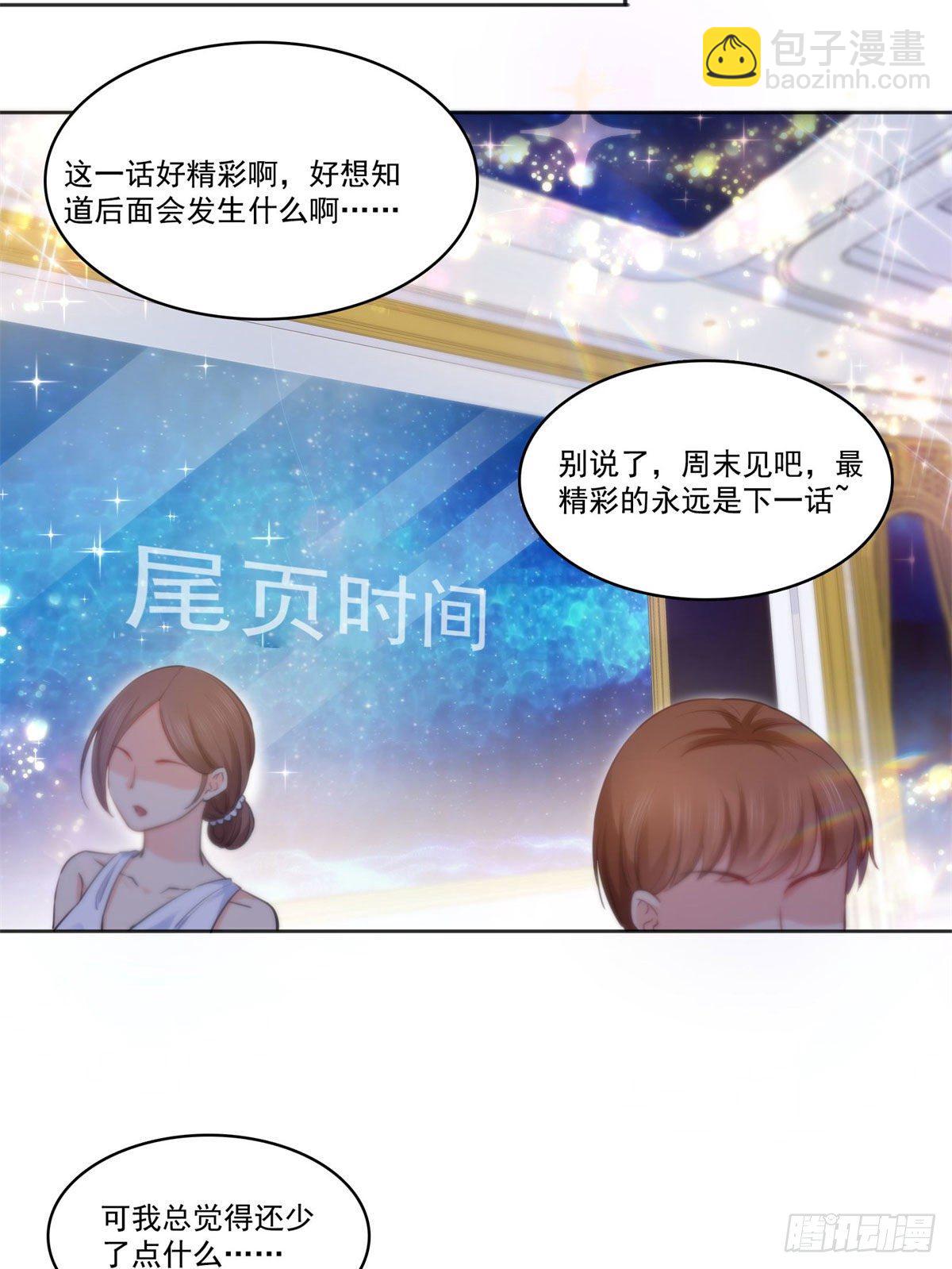 第241话 今晚让你见到小蜜饯32