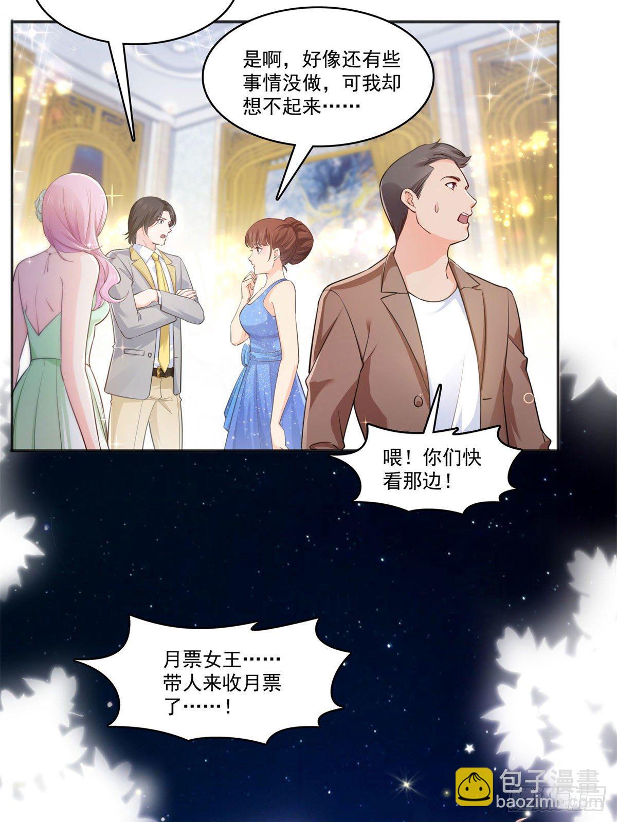 第241话 今晚让你见到小蜜饯33