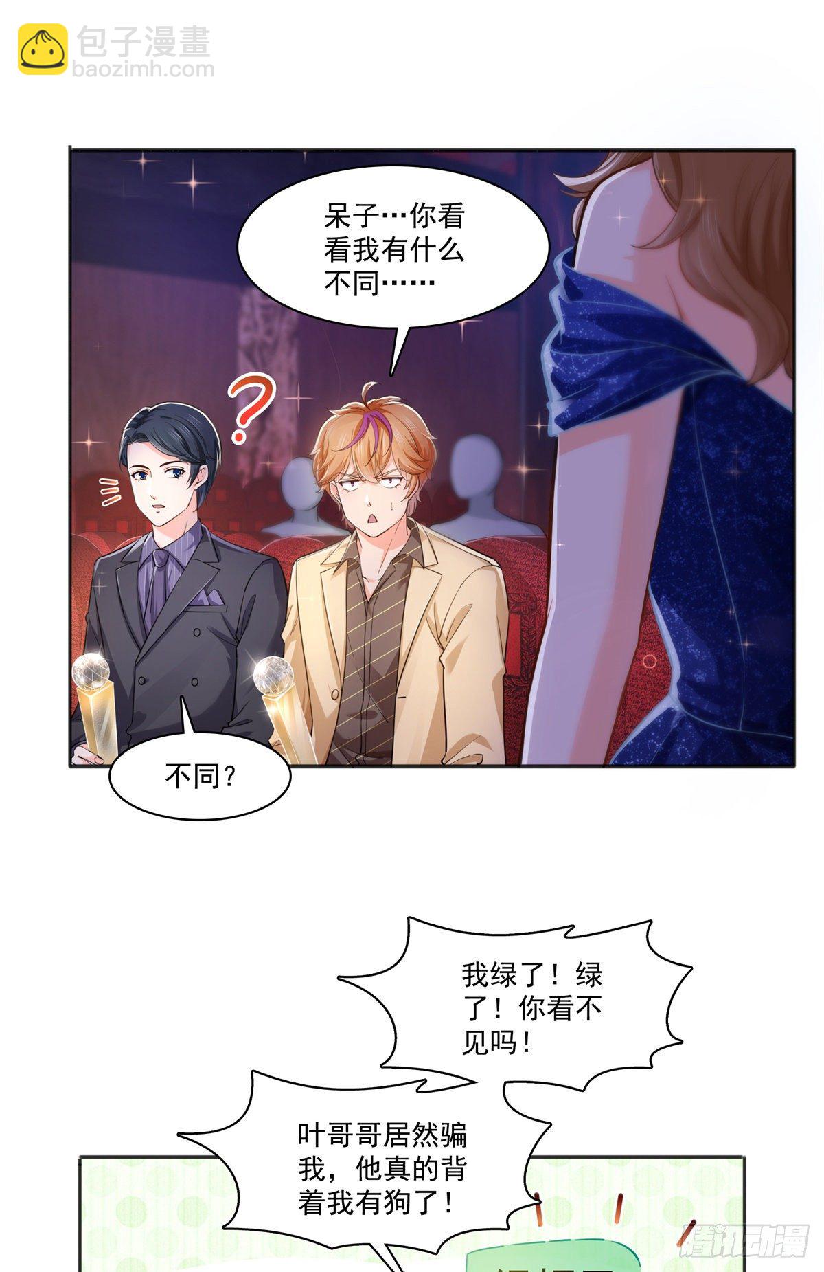 第241话 今晚让你见到小蜜饯6
