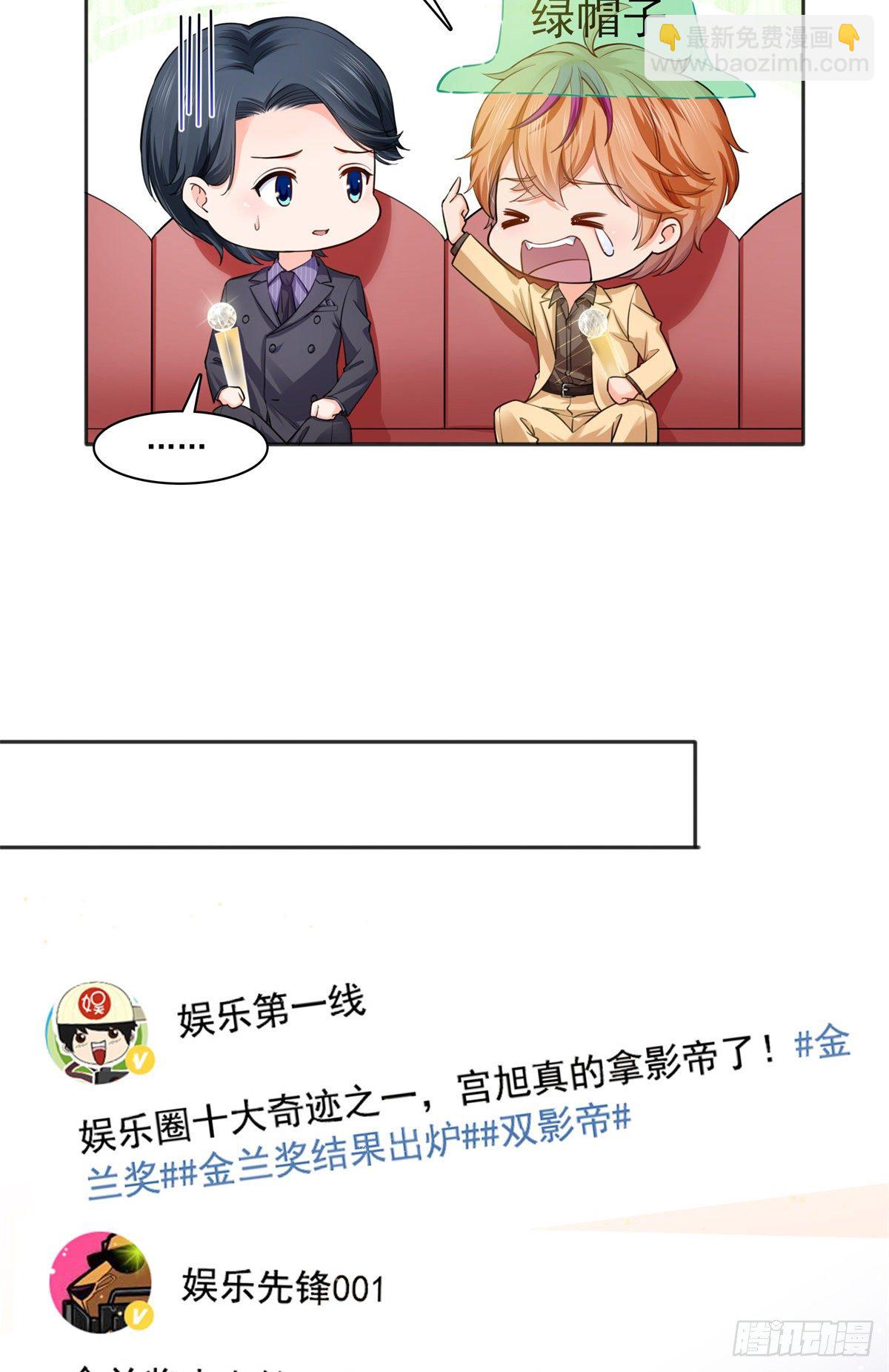 第241话 今晚让你见到小蜜饯7