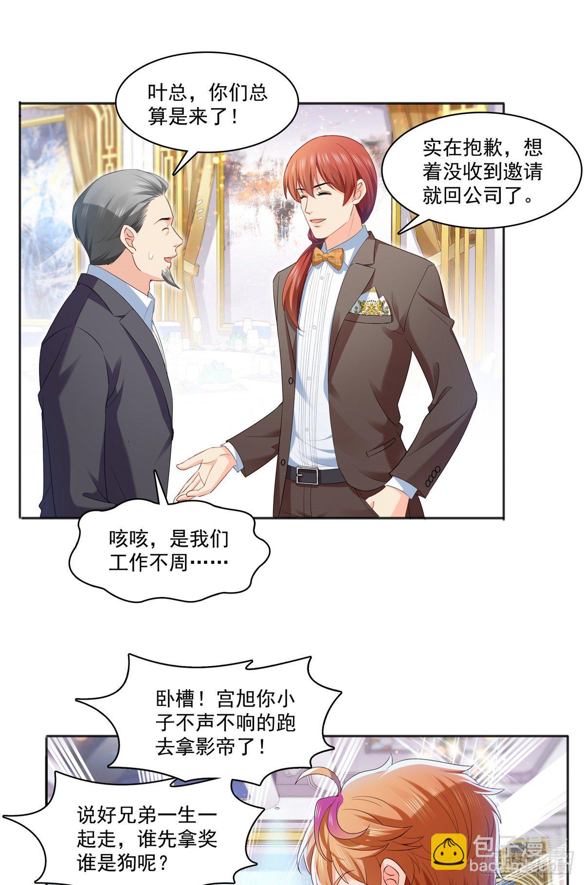 第242话 难道想勾引我？1