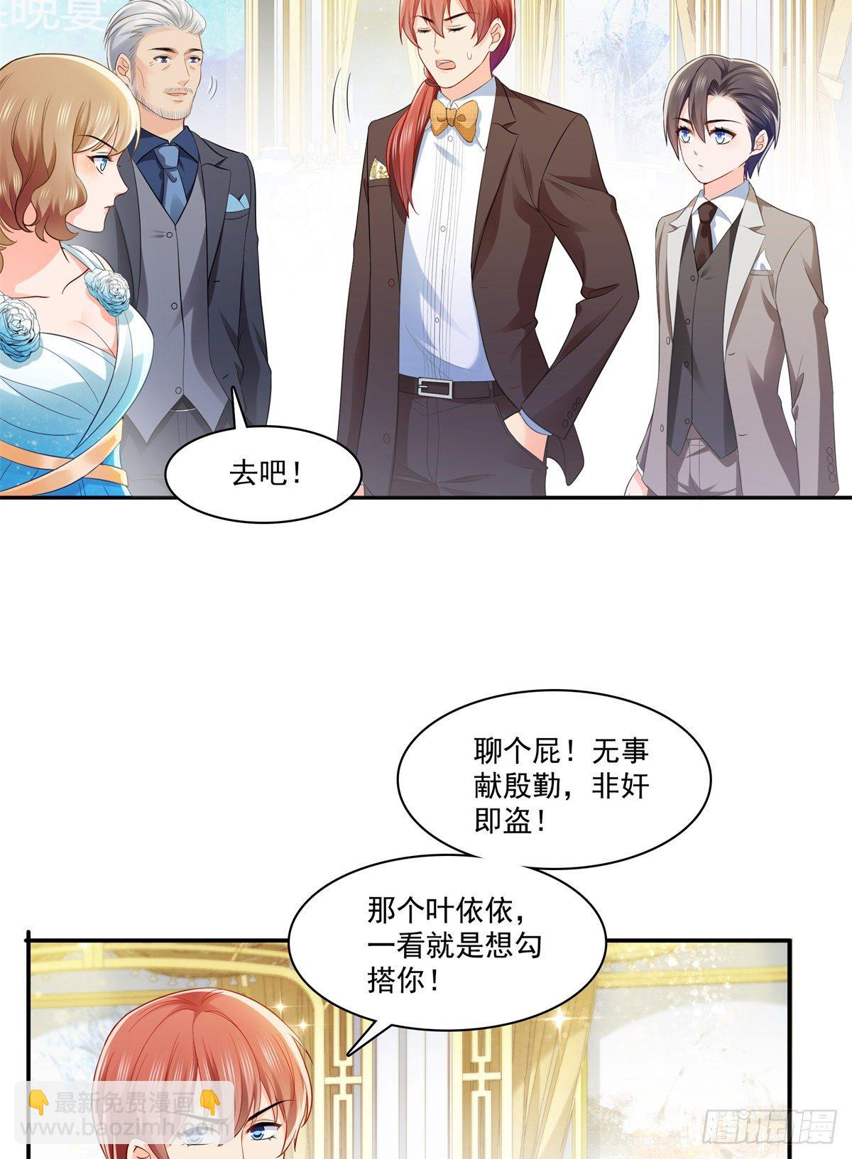 第242话 难道想勾引我？10