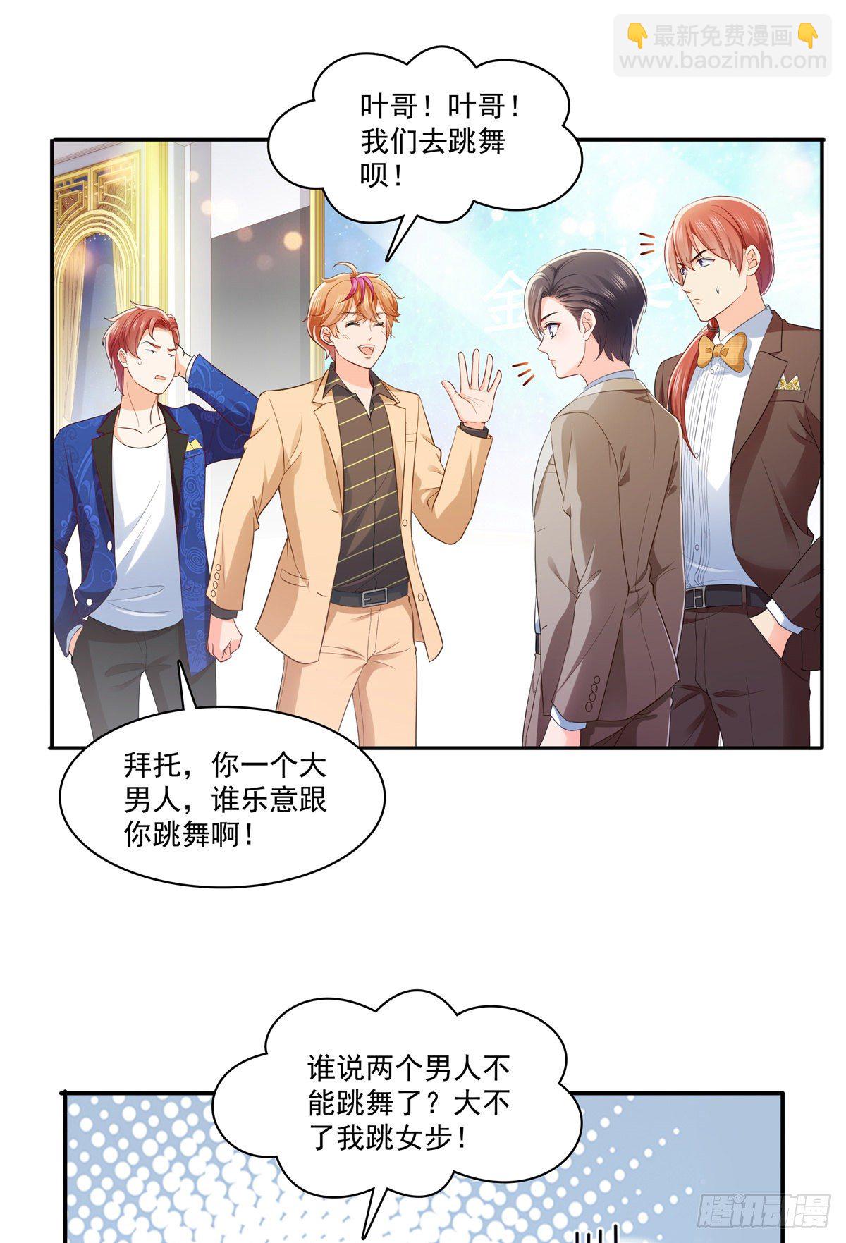 第242话 难道想勾引我？12