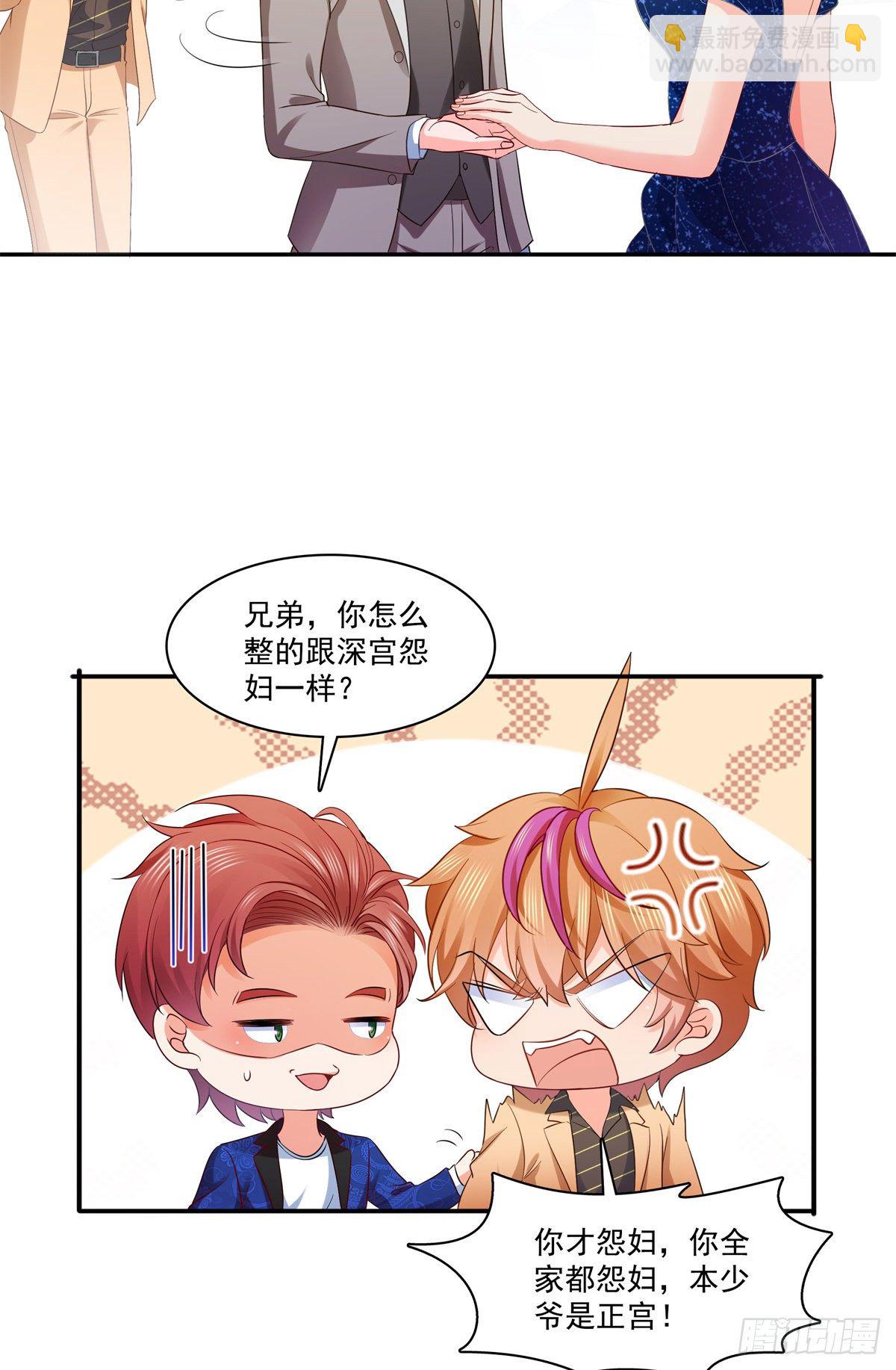 第242话 难道想勾引我？14