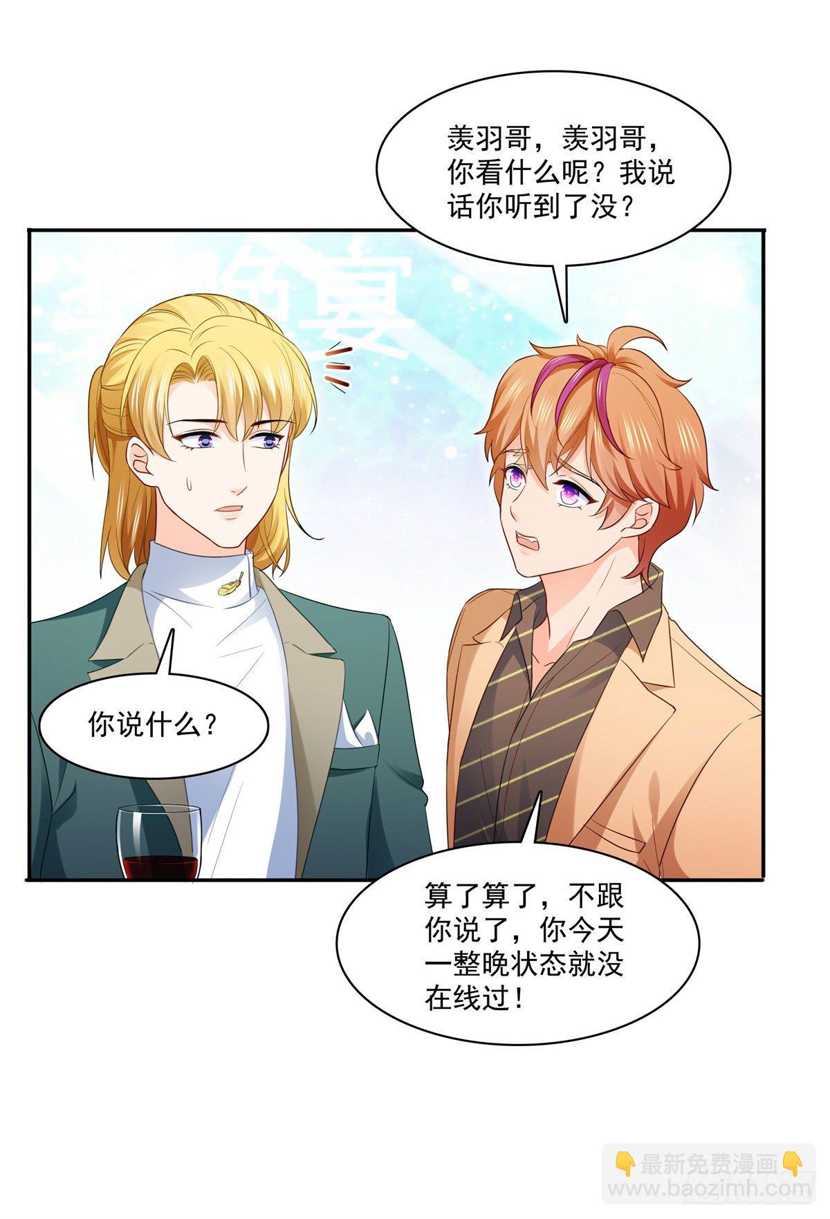 第242话 难道想勾引我？16