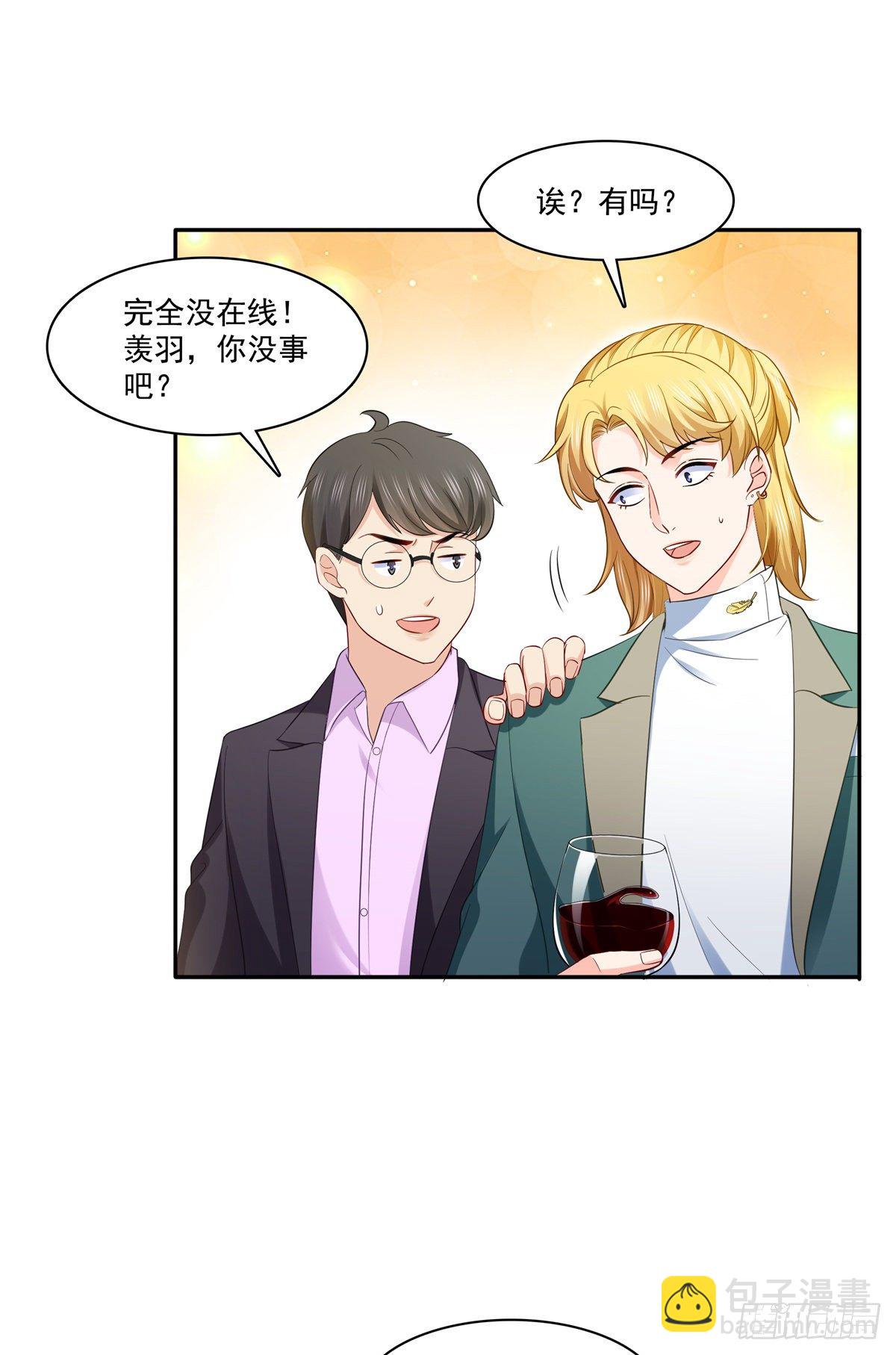 第242话 难道想勾引我？17