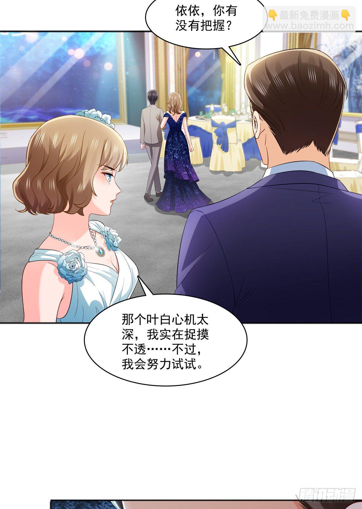 第242话 难道想勾引我？18