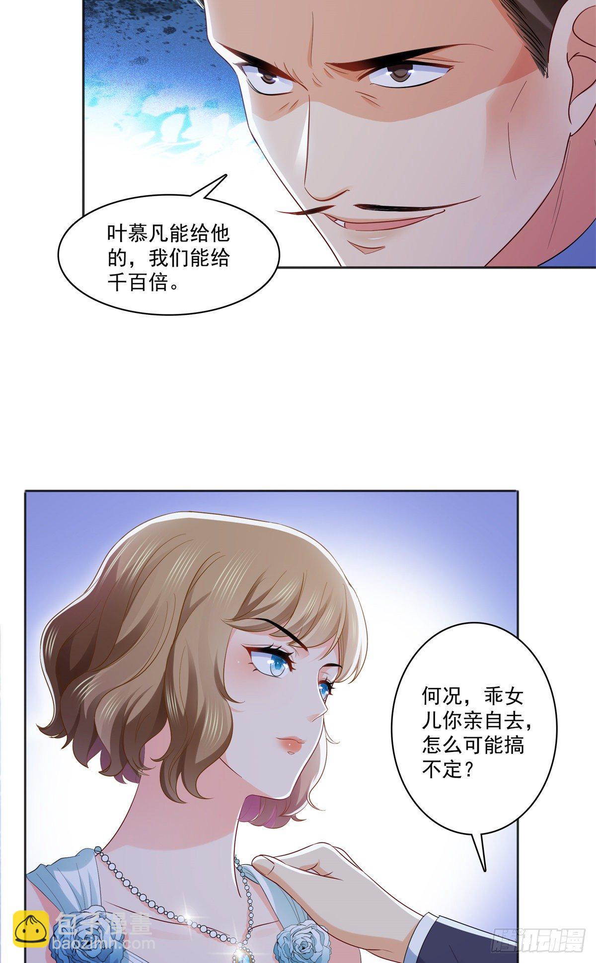 第242话 难道想勾引我？19