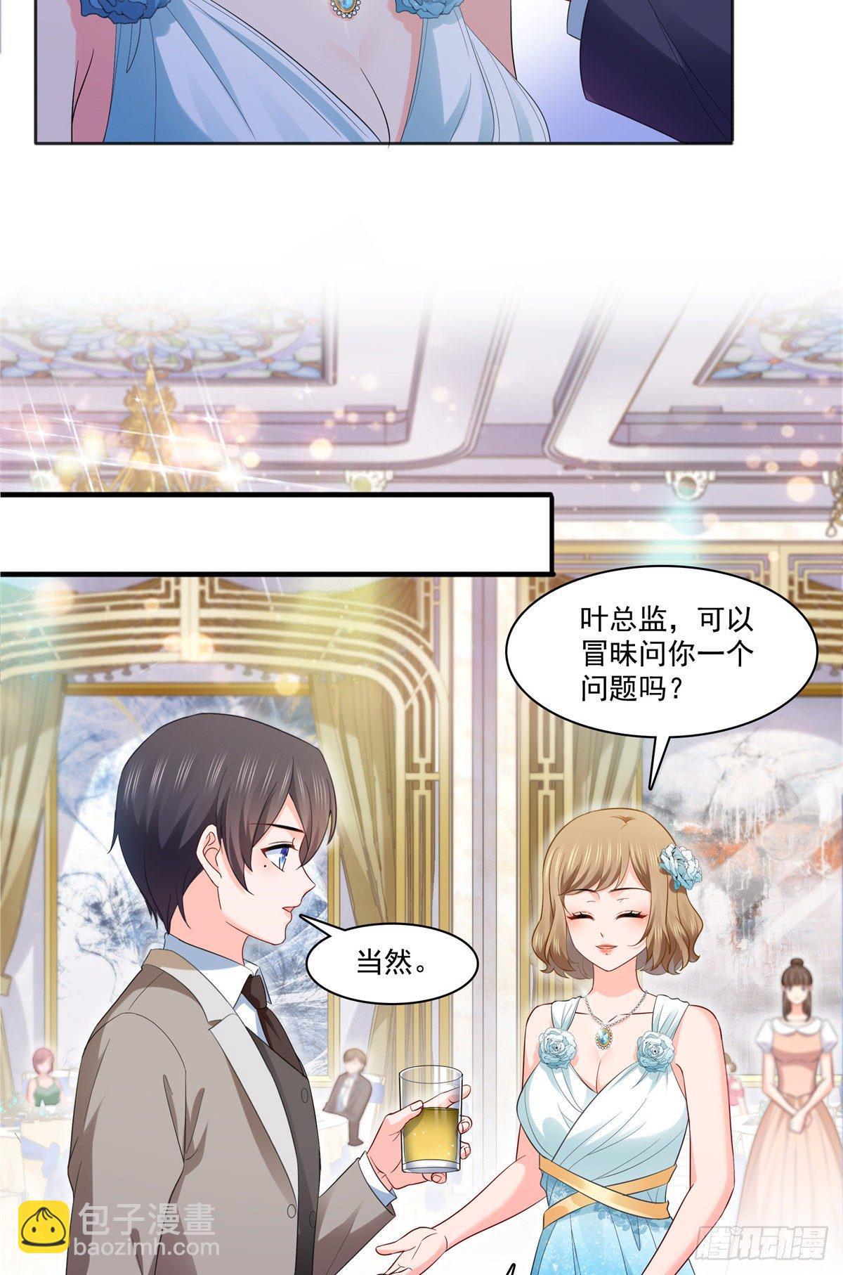 第242话 难道想勾引我？20