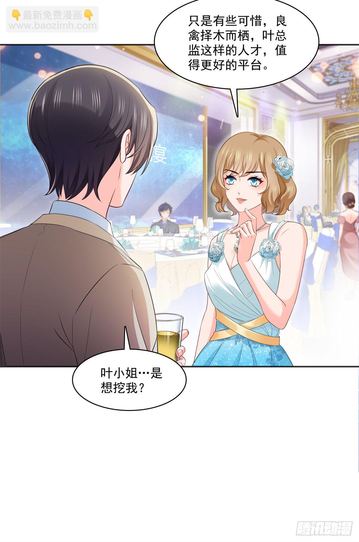 第242话 难道想勾引我？22