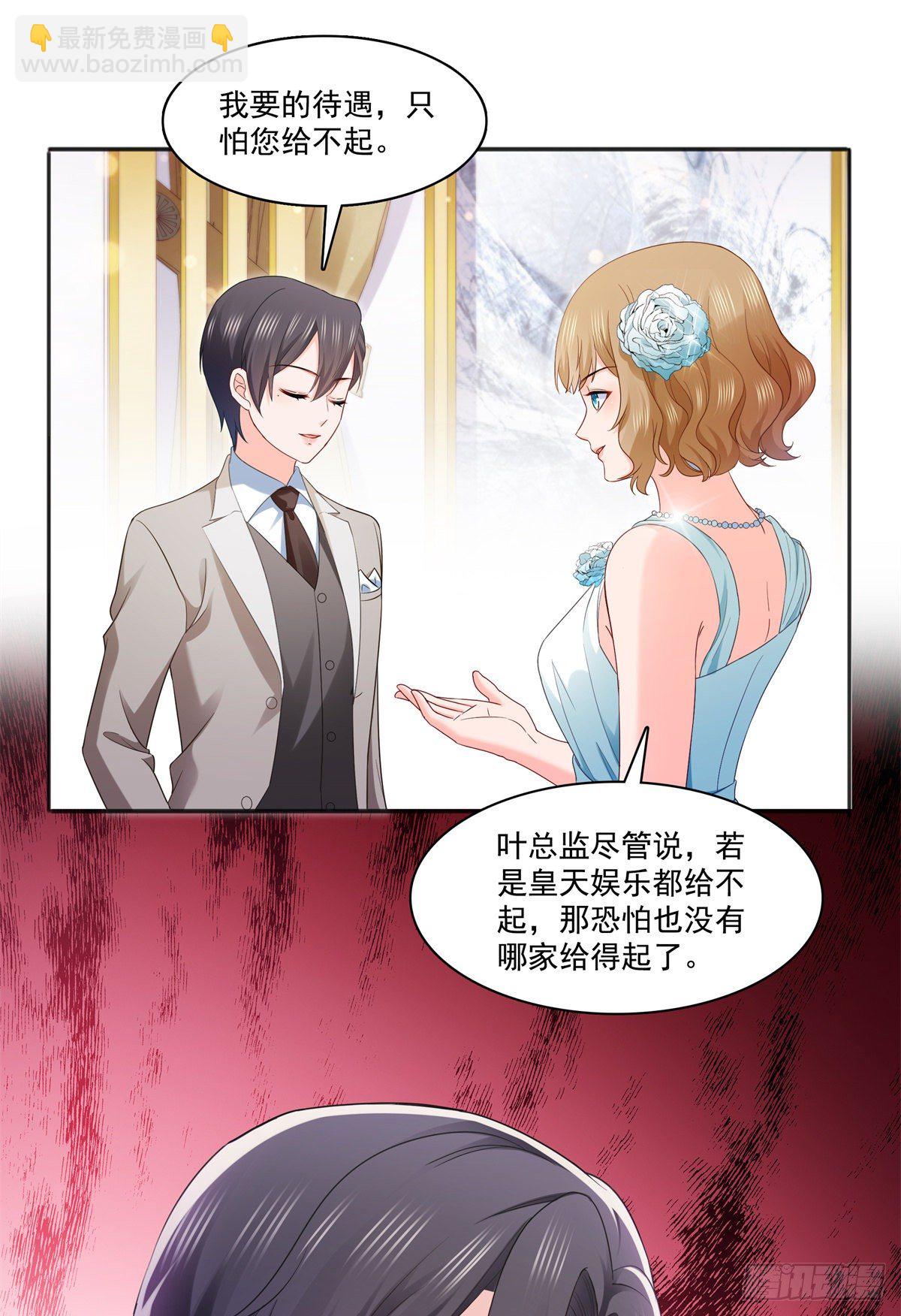 第242话 难道想勾引我？24