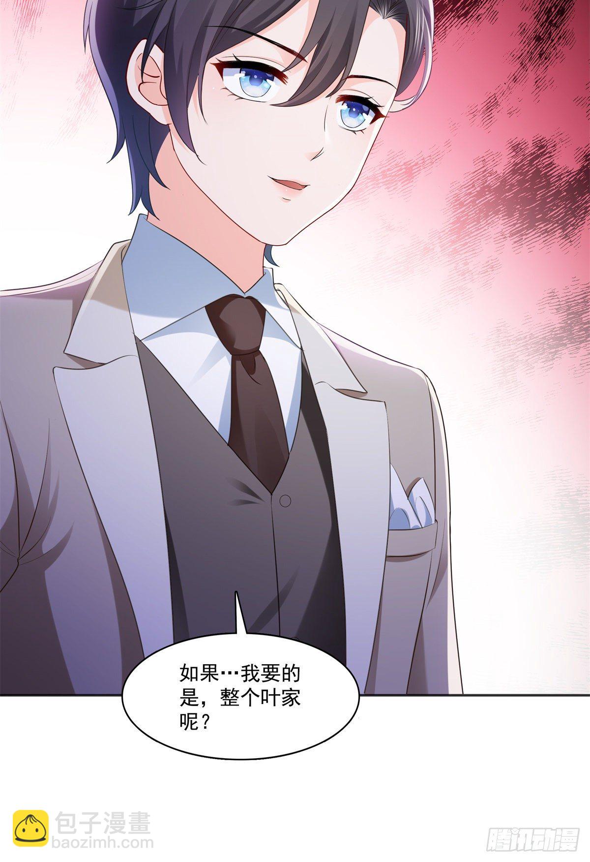 第242话 难道想勾引我？25