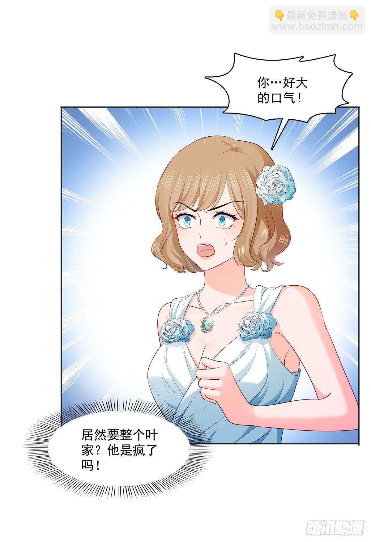 第242话 难道想勾引我？26