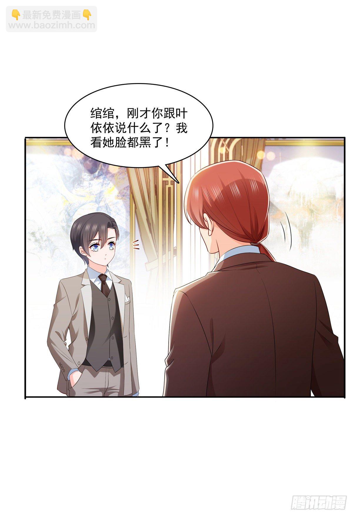 第242话 难道想勾引我？28