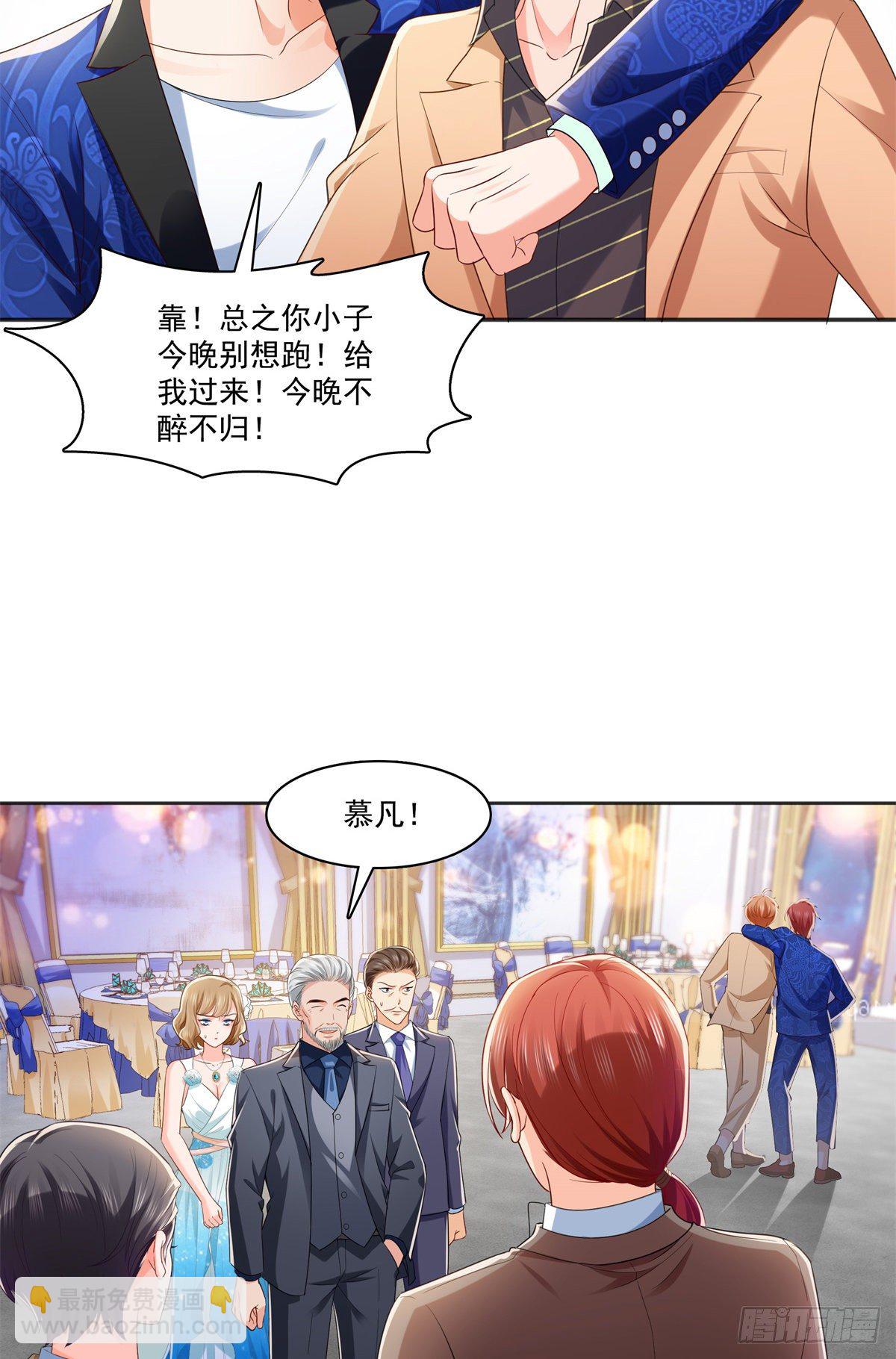 第242话 难道想勾引我？3