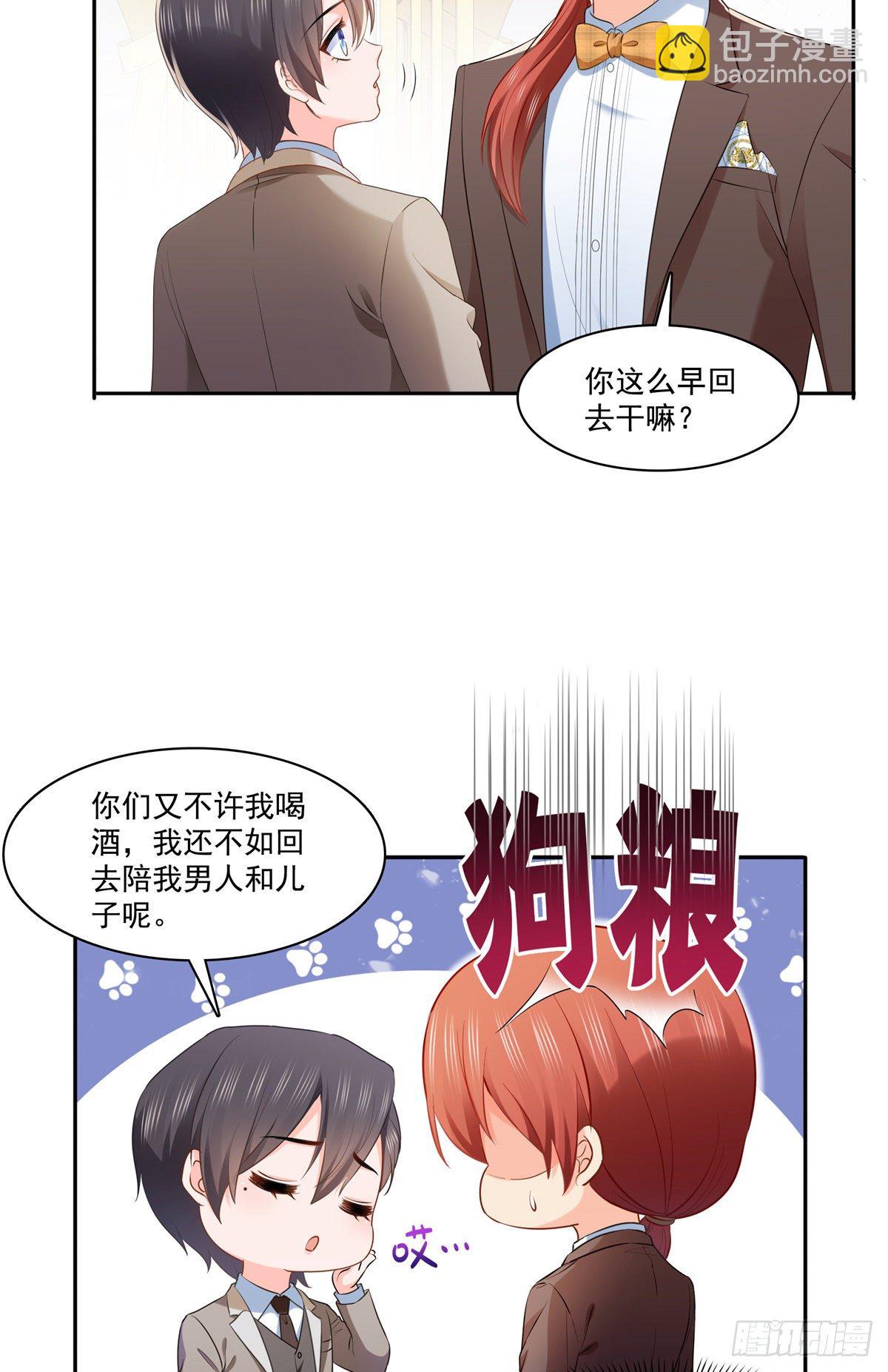 第242话 难道想勾引我？30