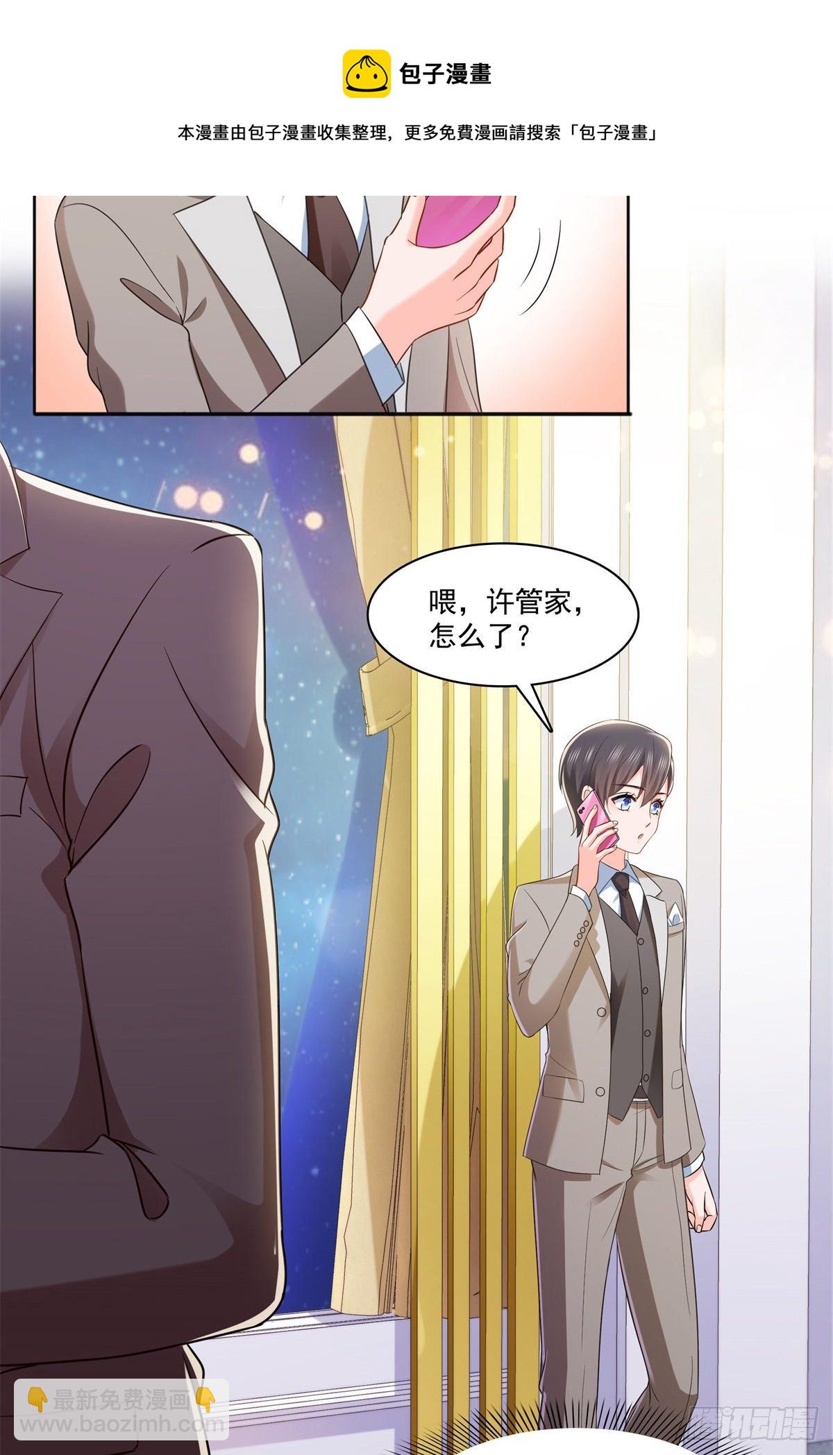 第242话 难道想勾引我？32