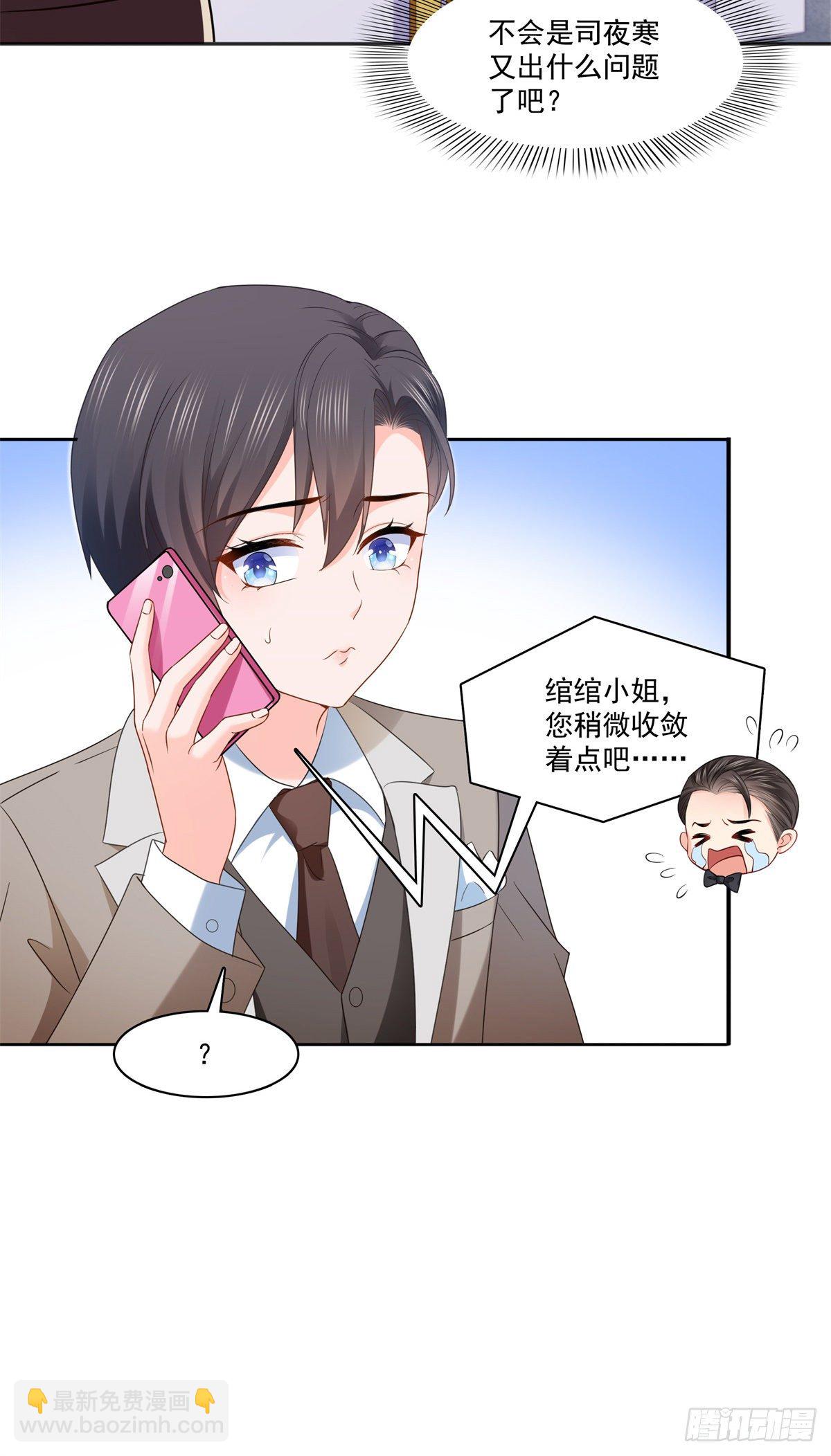 第242话 难道想勾引我？33