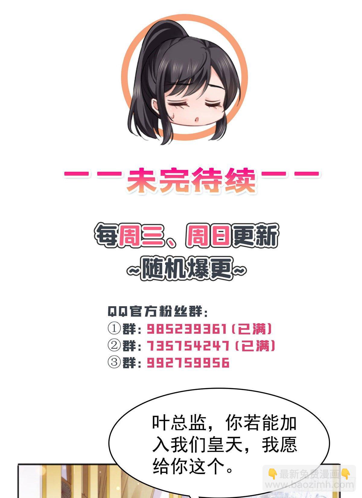 第242话 难道想勾引我？34