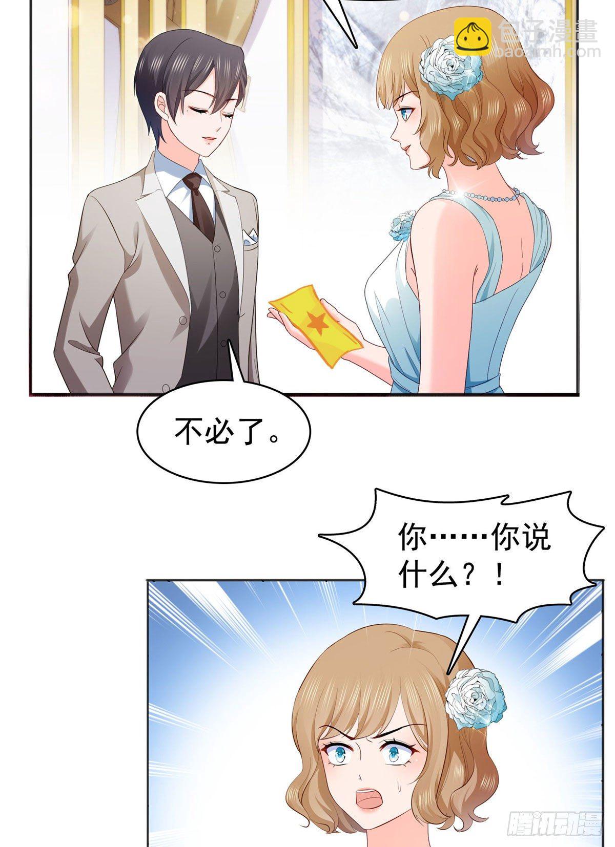 第242话 难道想勾引我？35