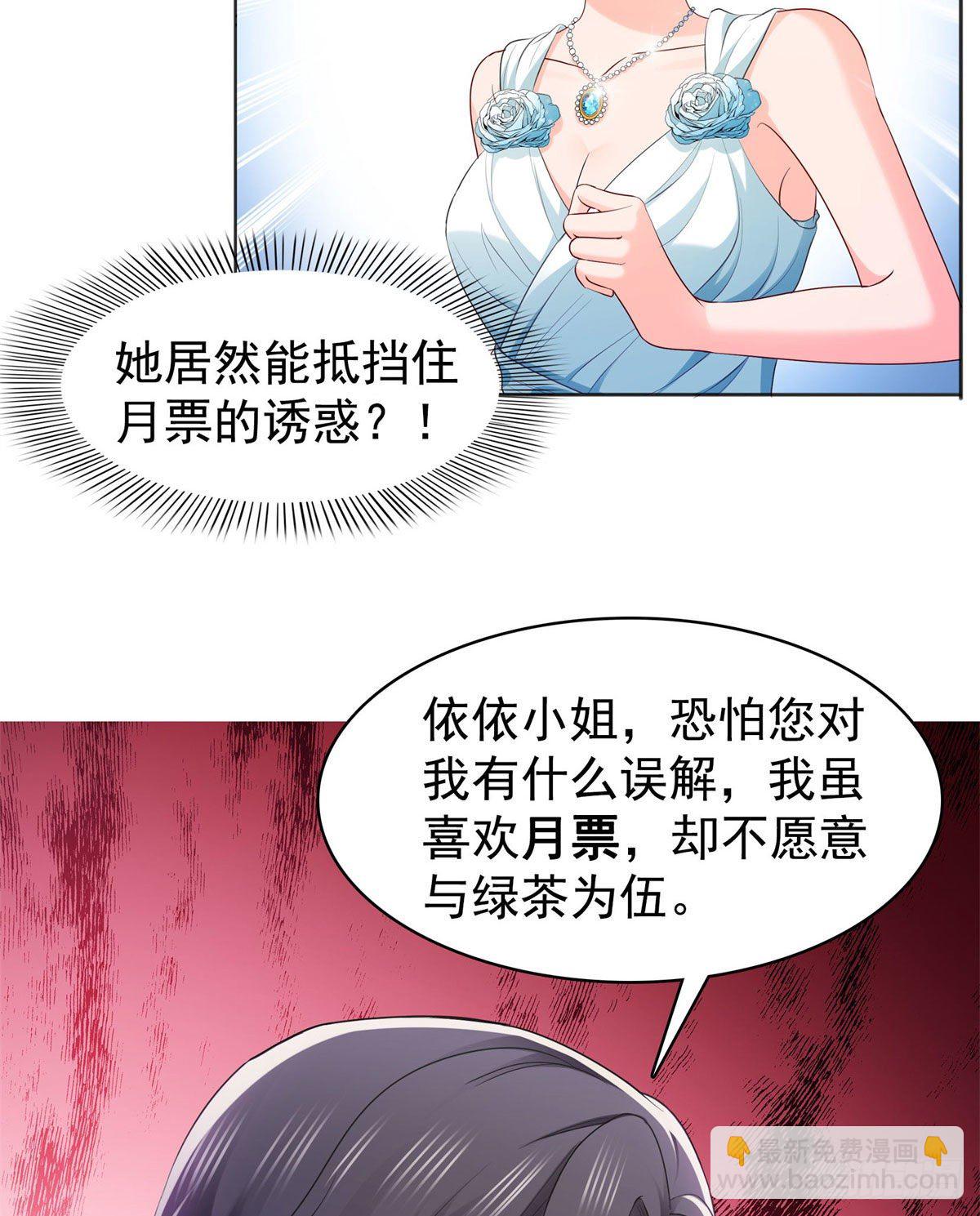 第242话 难道想勾引我？36