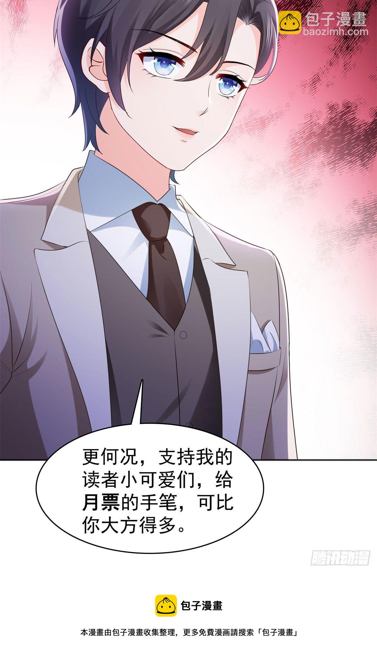 第242话 难道想勾引我？37