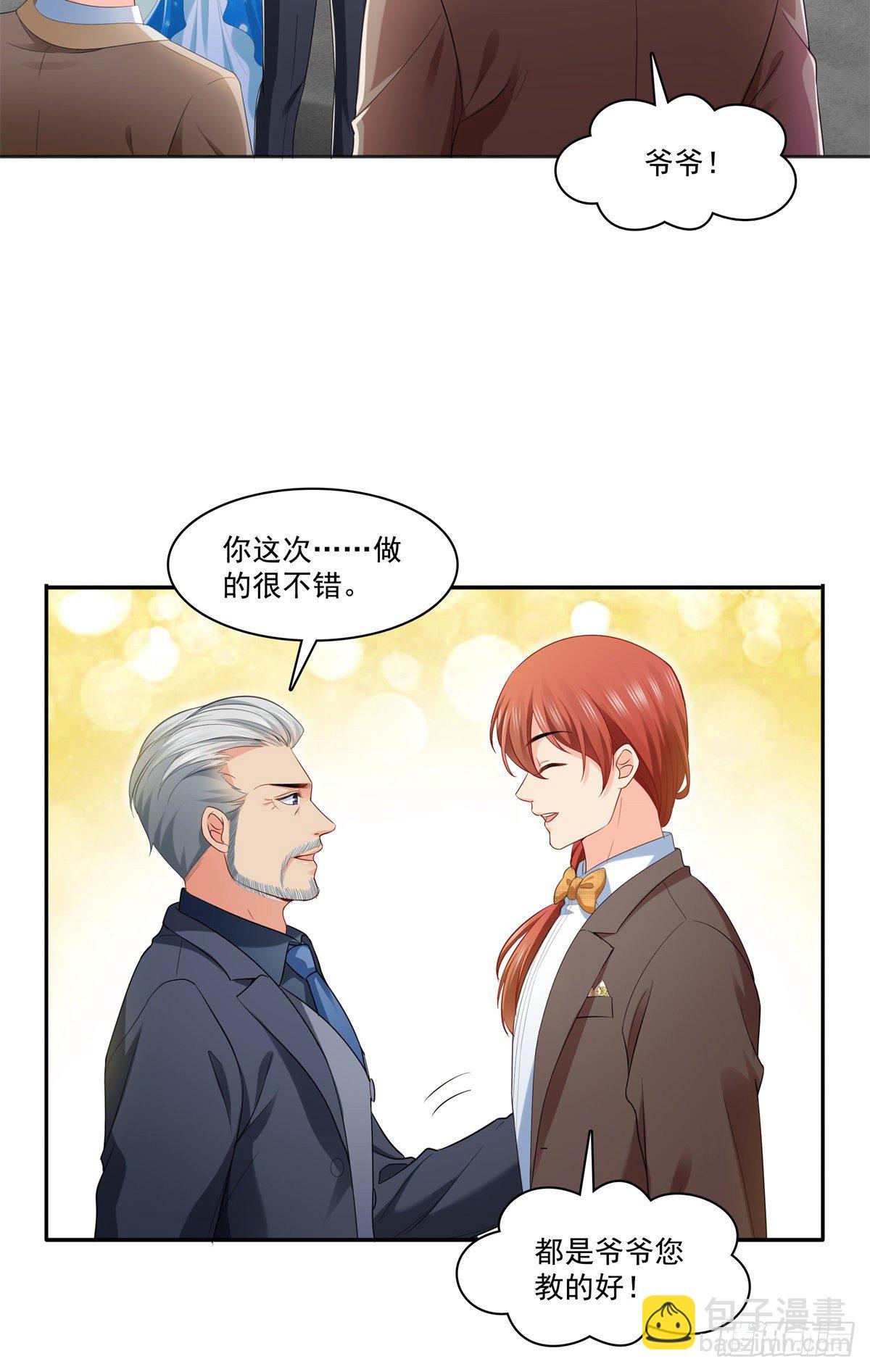 第242话 难道想勾引我？4