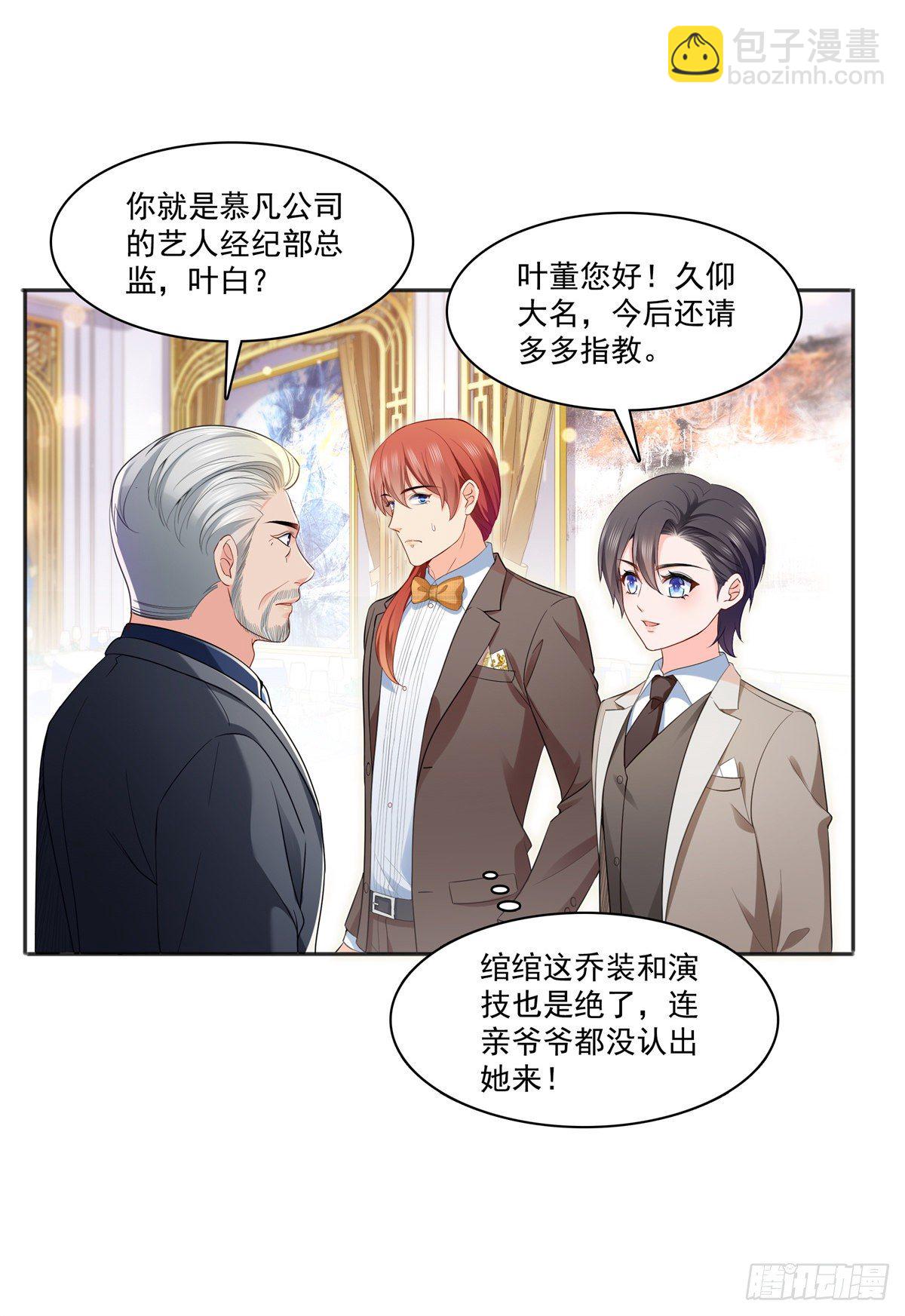 第242话 难道想勾引我？5