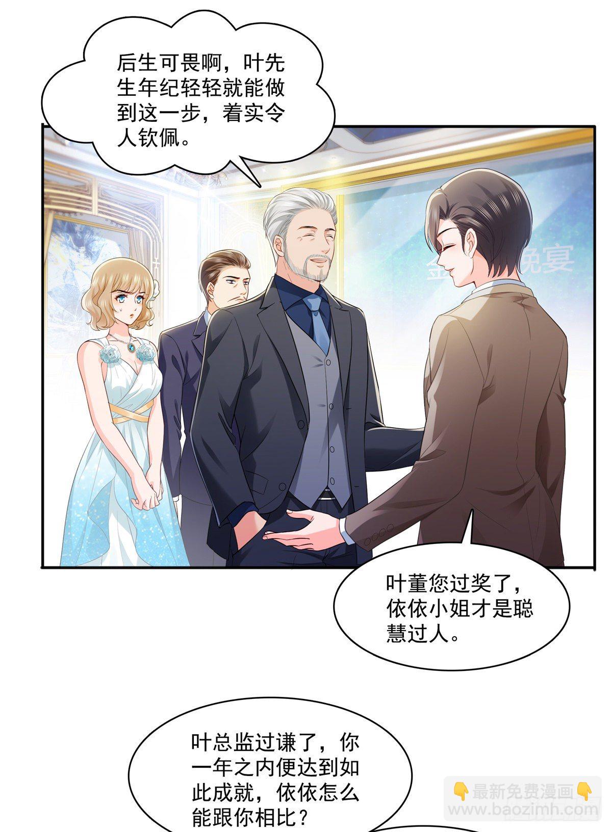 第242话 难道想勾引我？6