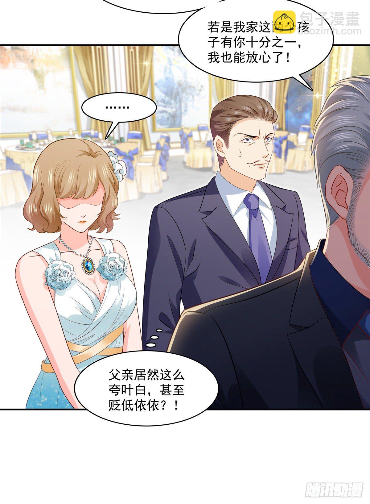 第242话 难道想勾引我？7