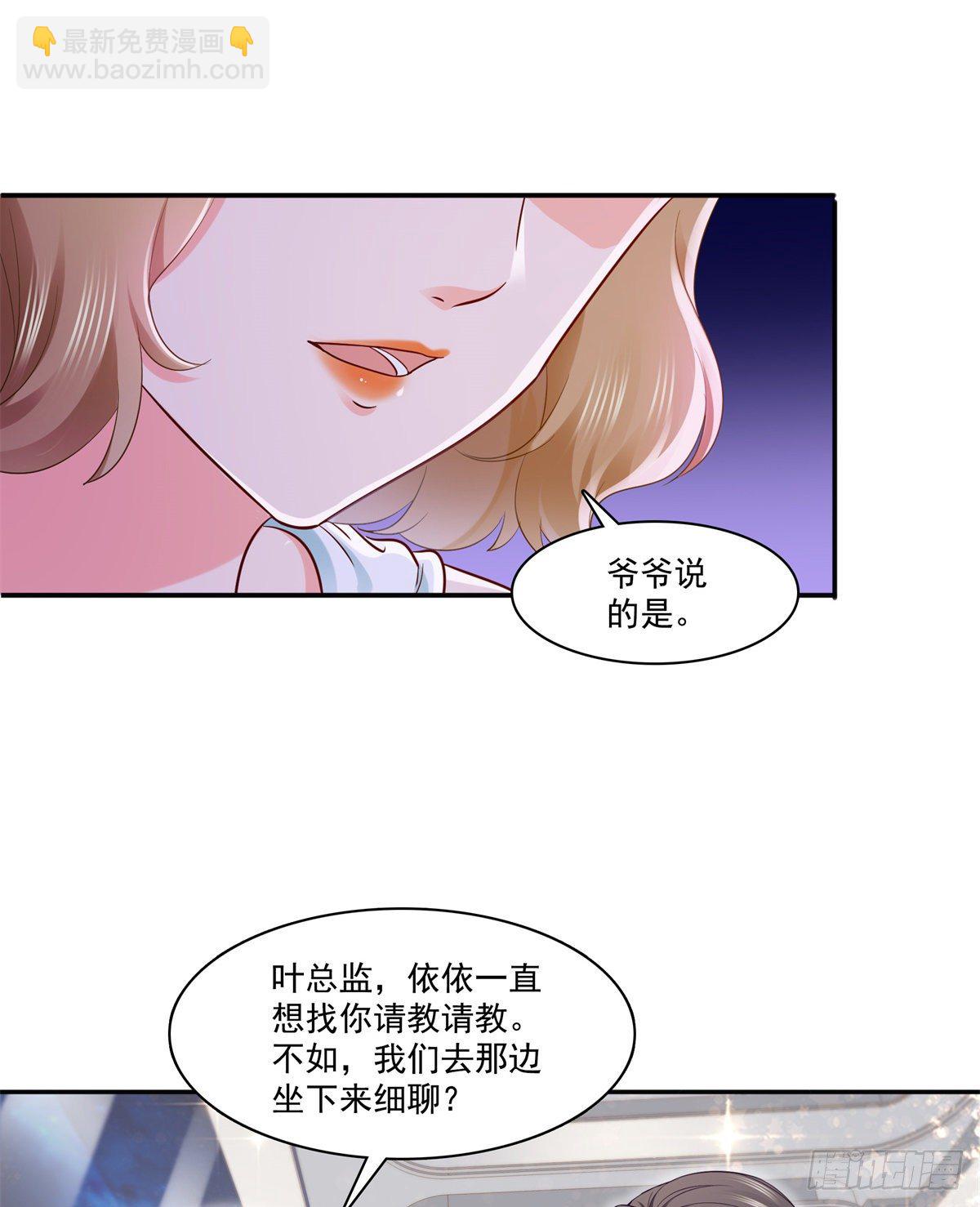 第242话 难道想勾引我？8