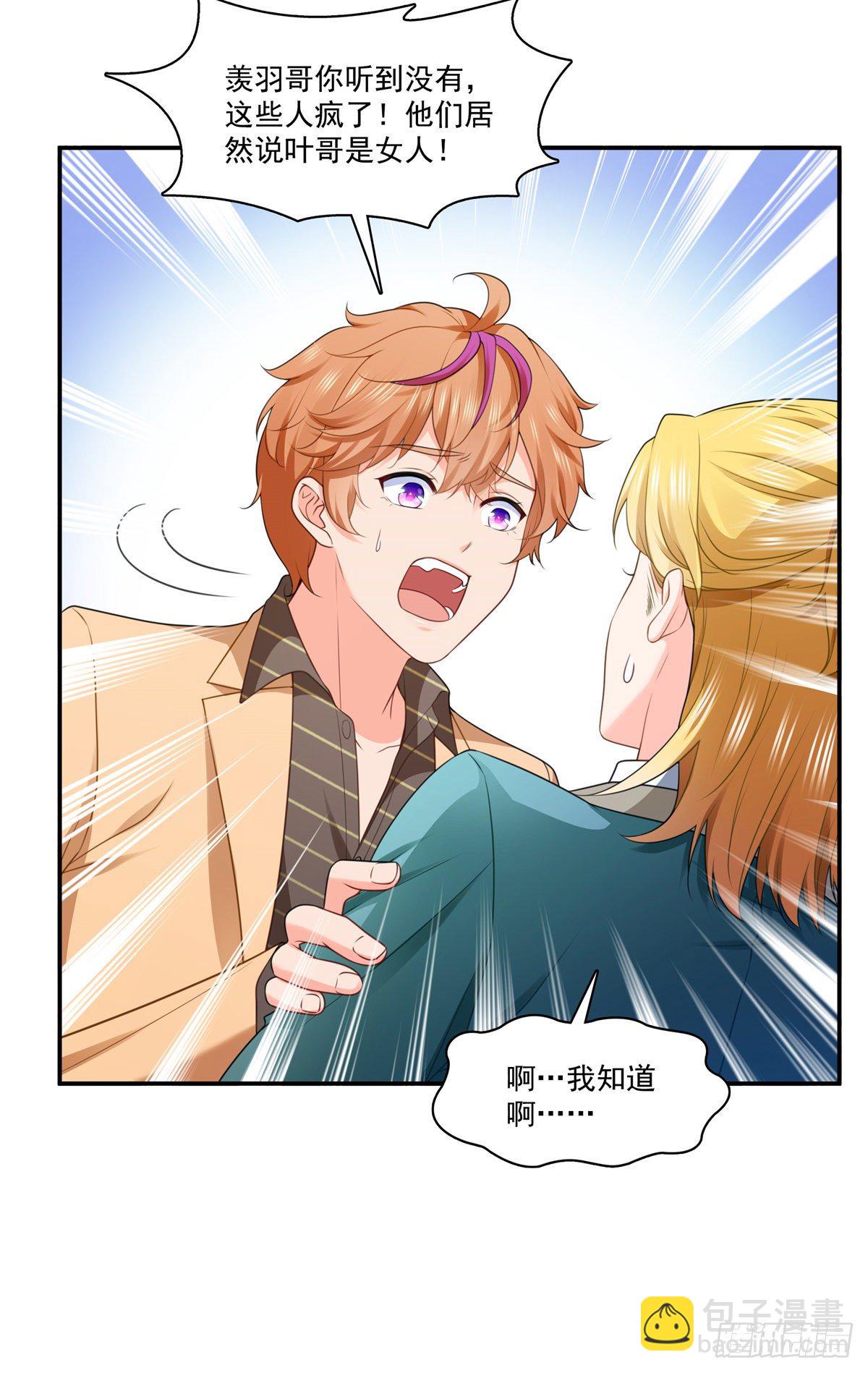 第245话 这个结果挺好的10