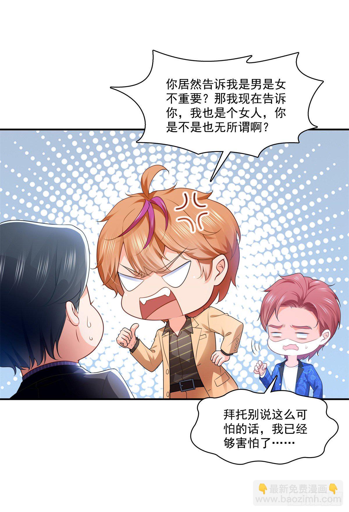 第245话 这个结果挺好的13