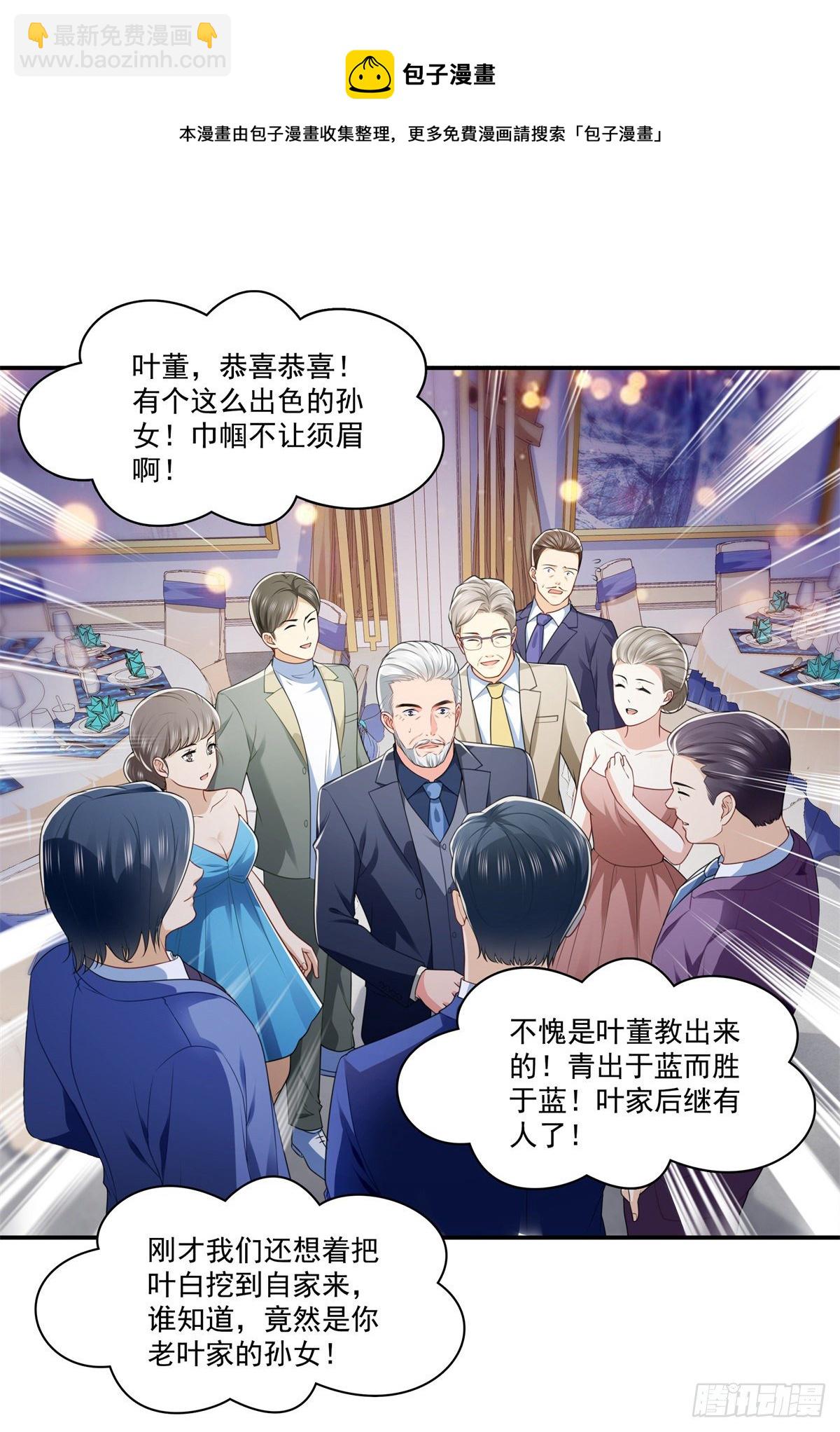 第245话 这个结果挺好的14