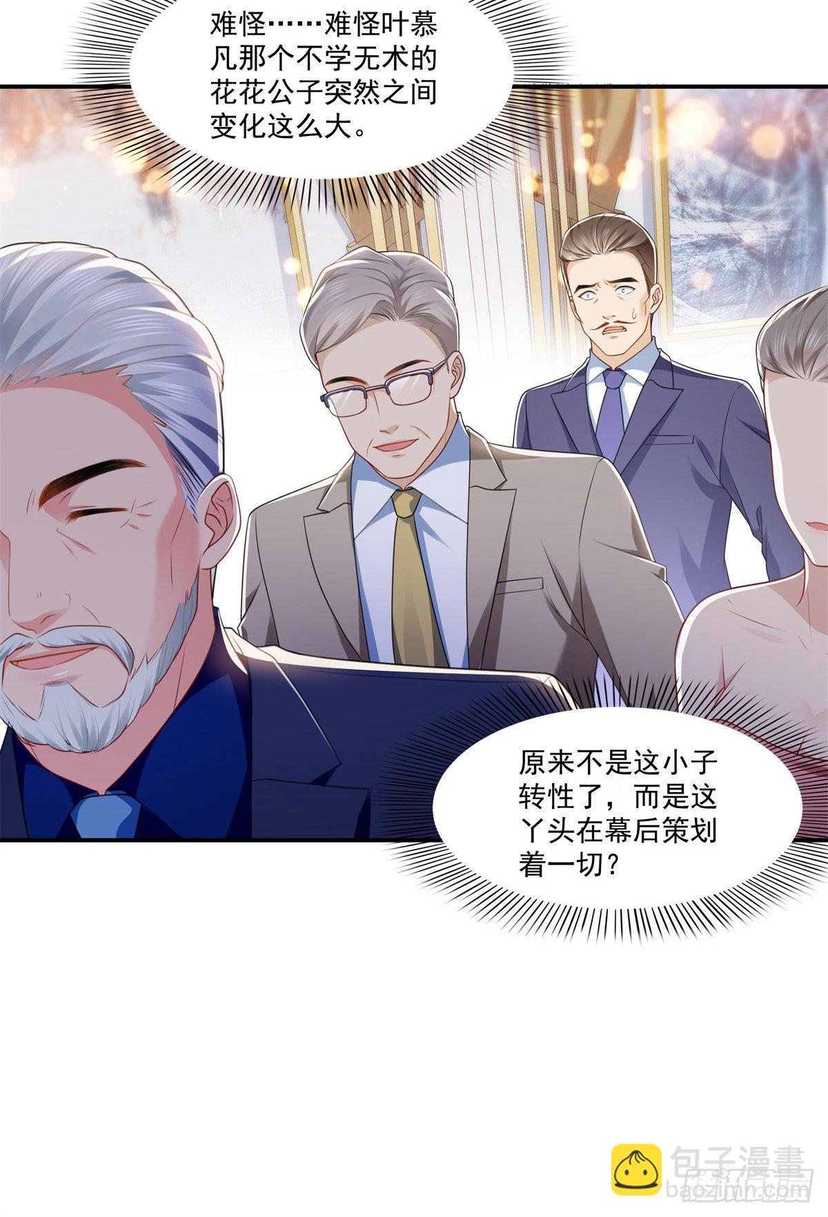 第245话 这个结果挺好的16