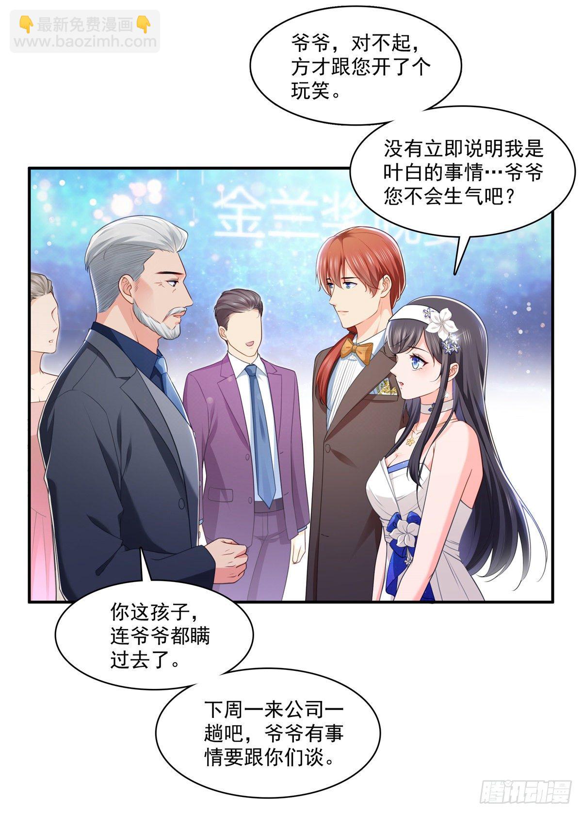第245话 这个结果挺好的17