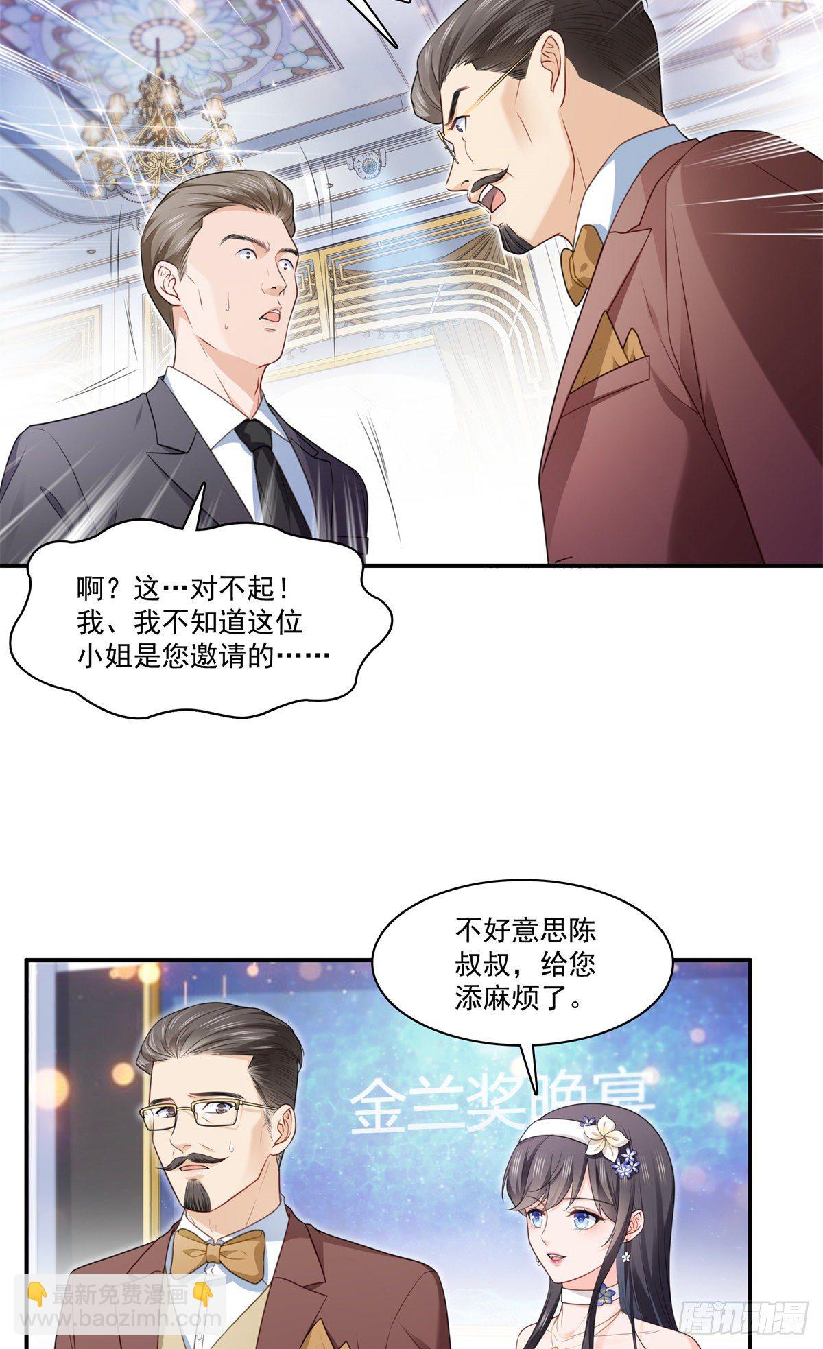 第245话 这个结果挺好的2