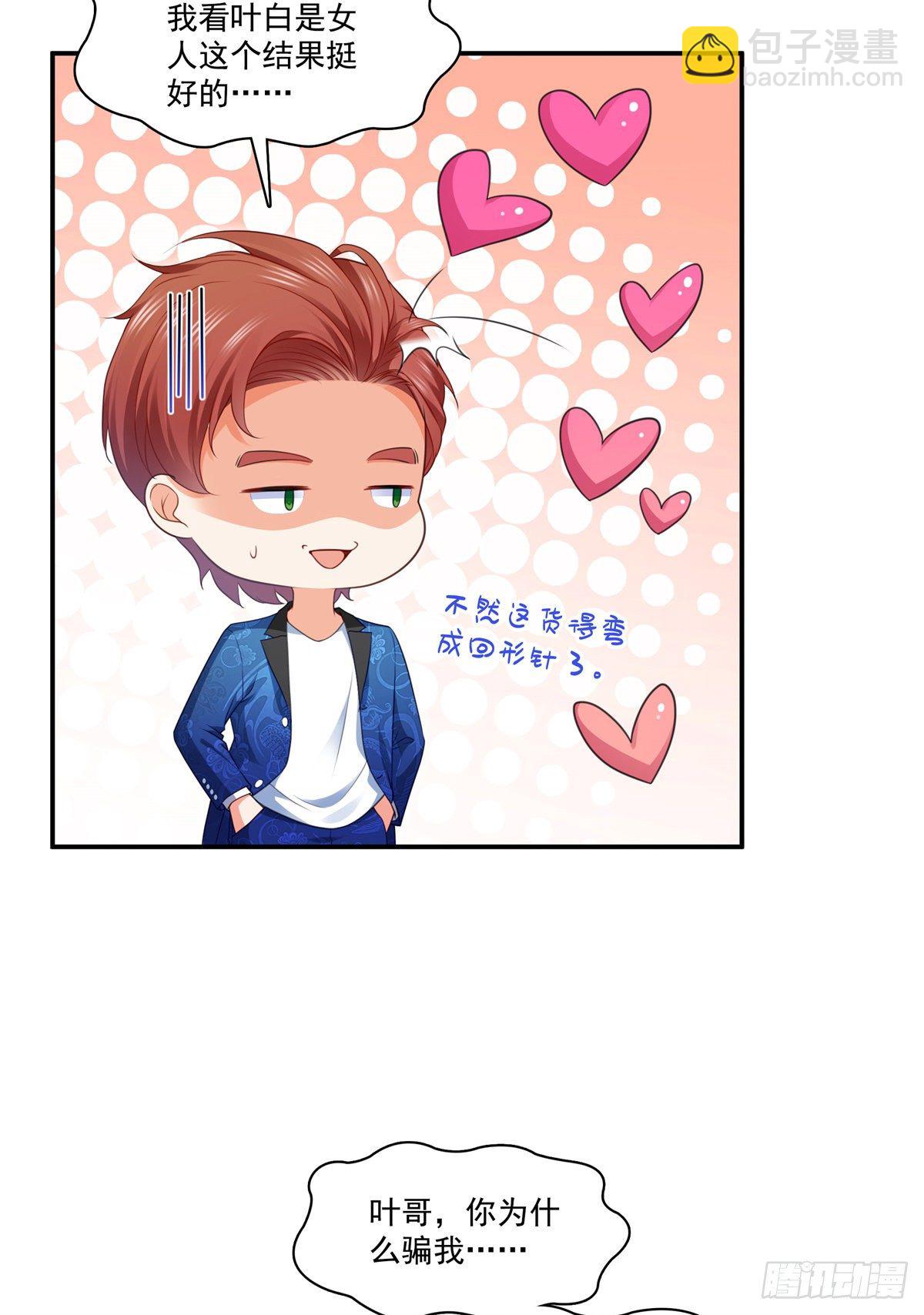 第245话 这个结果挺好的25