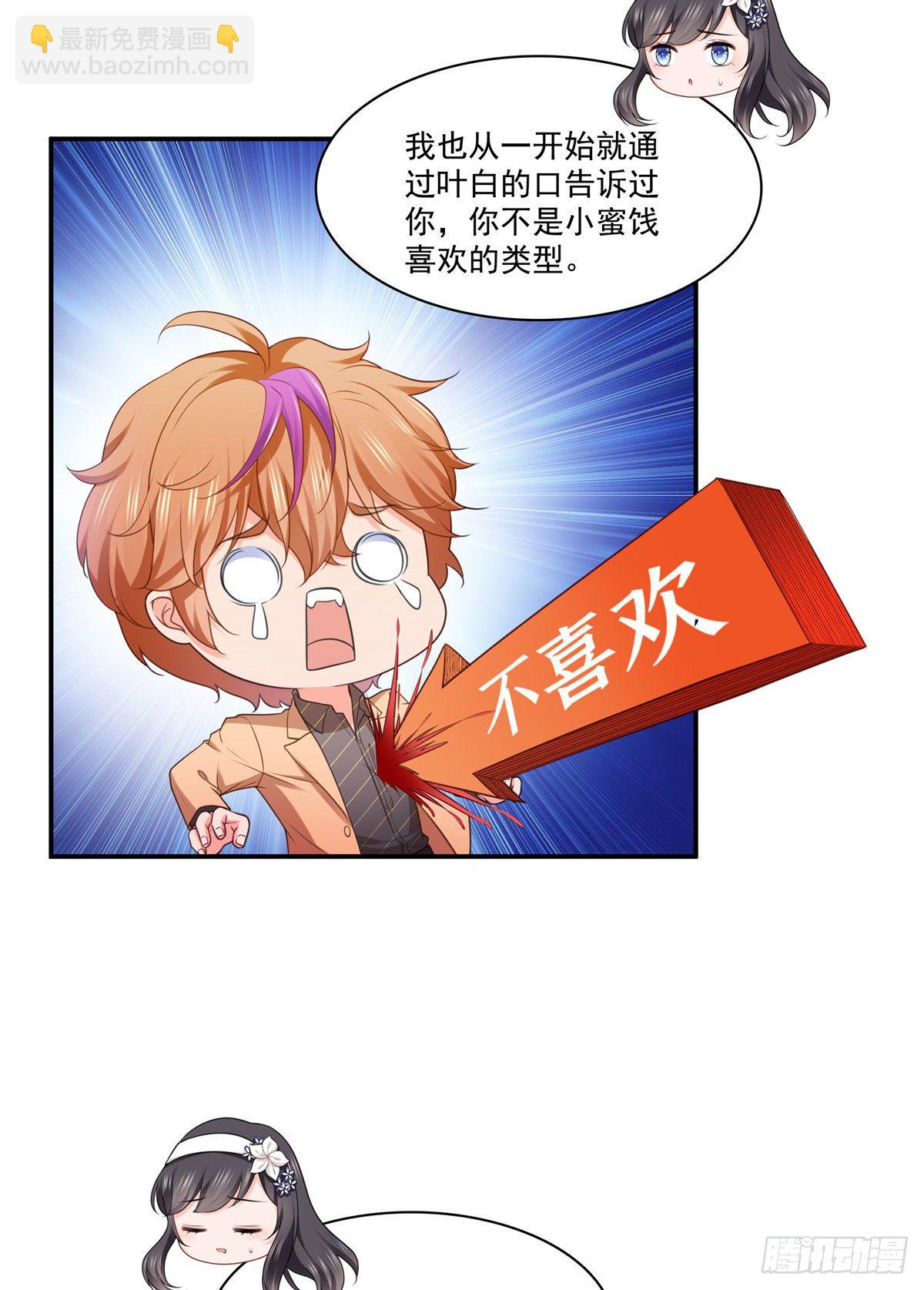 第245话 这个结果挺好的27