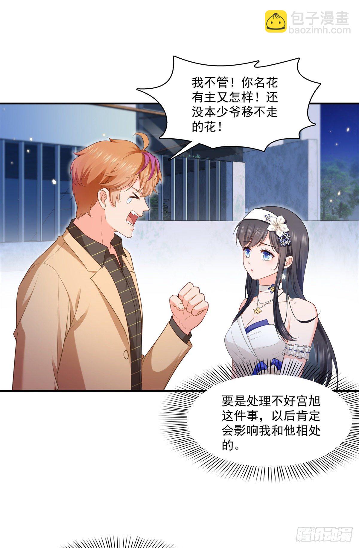 第245话 这个结果挺好的29