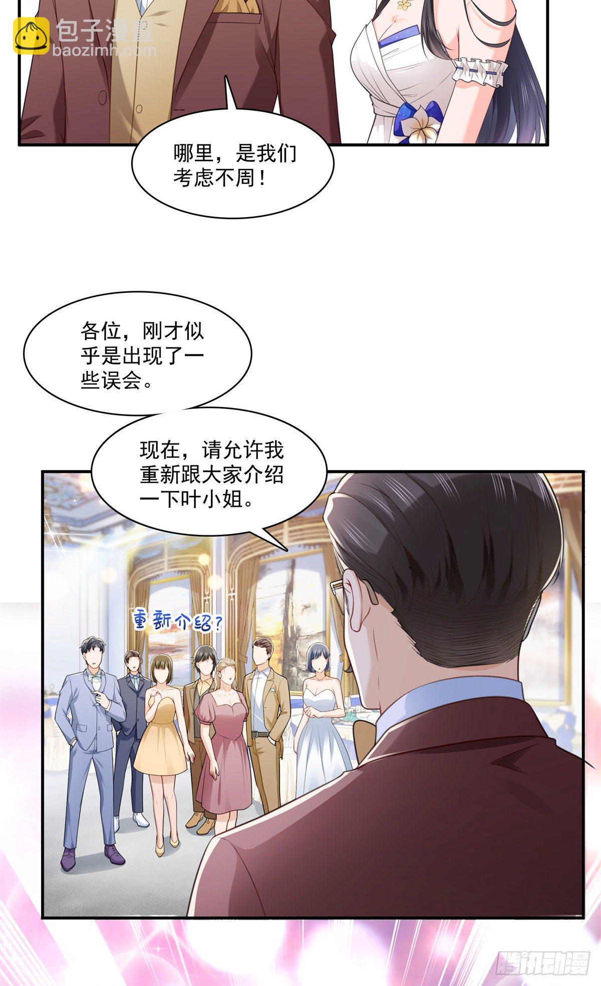 第245话 这个结果挺好的3