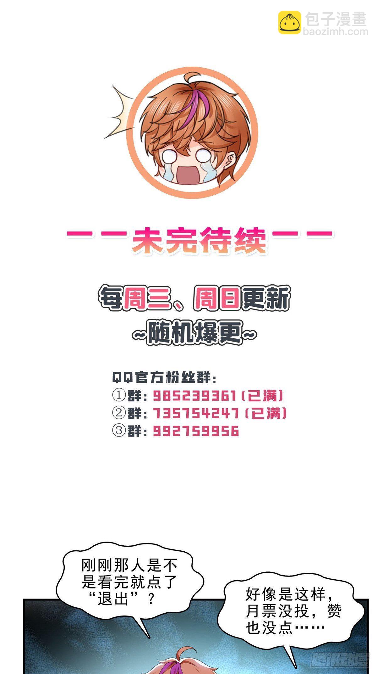 第245话 这个结果挺好的34