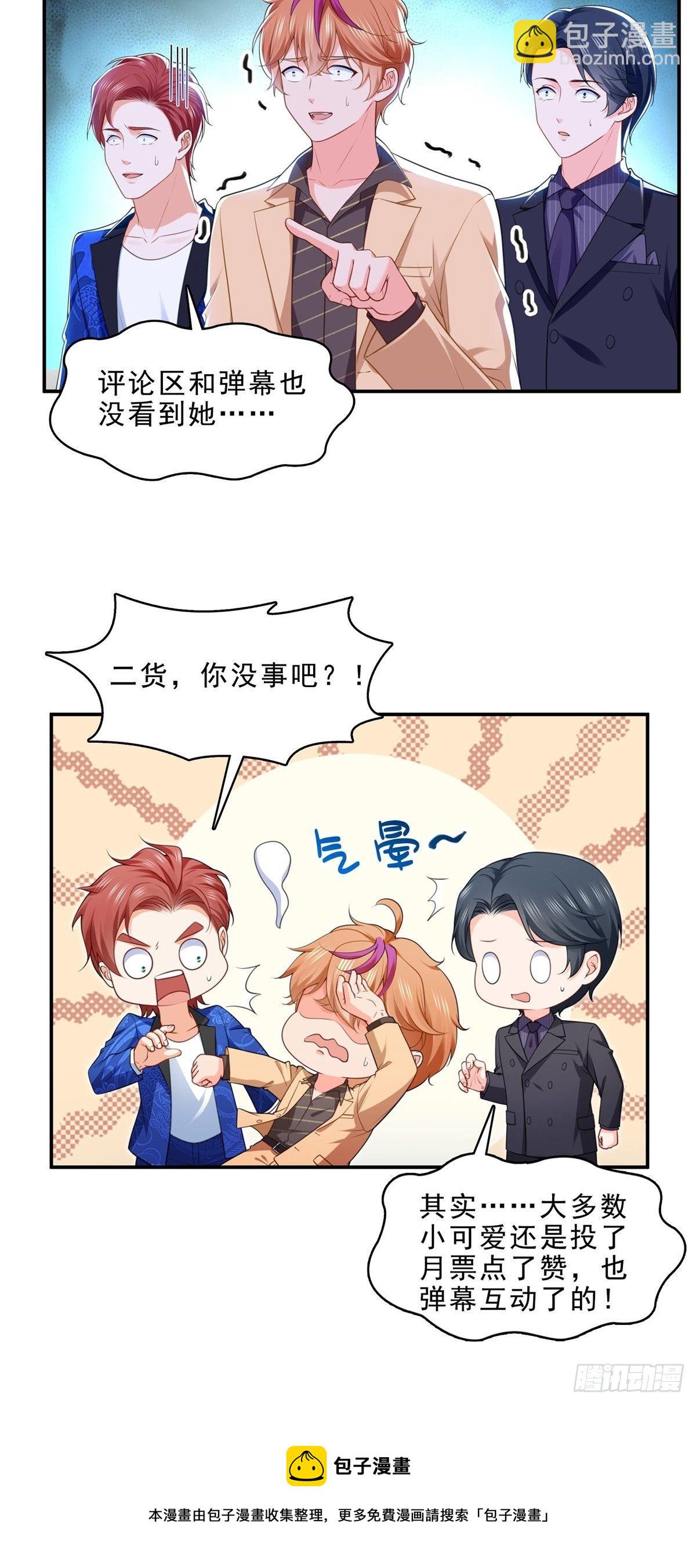 第245话 这个结果挺好的35
