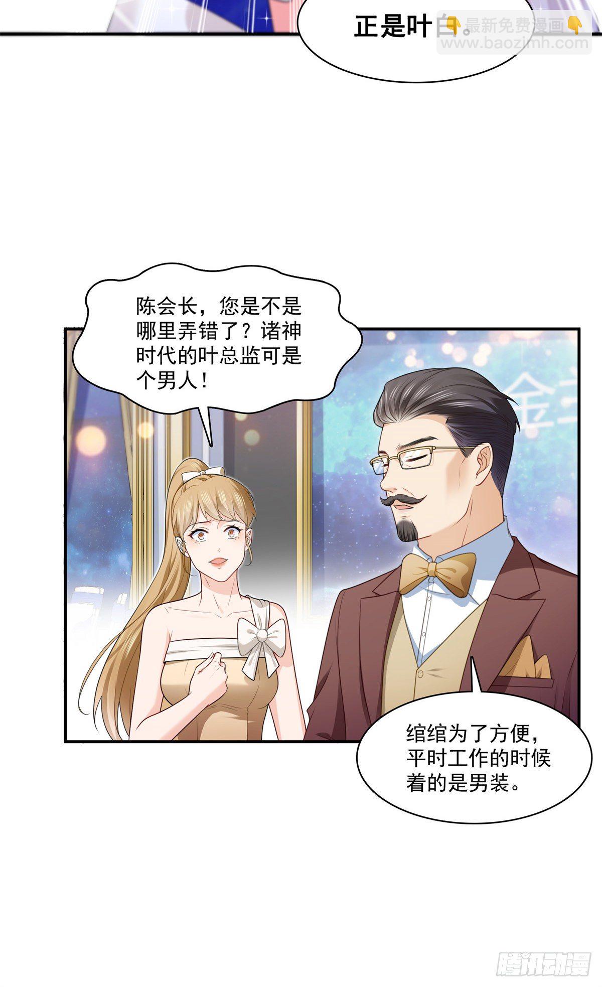 第245话 这个结果挺好的5