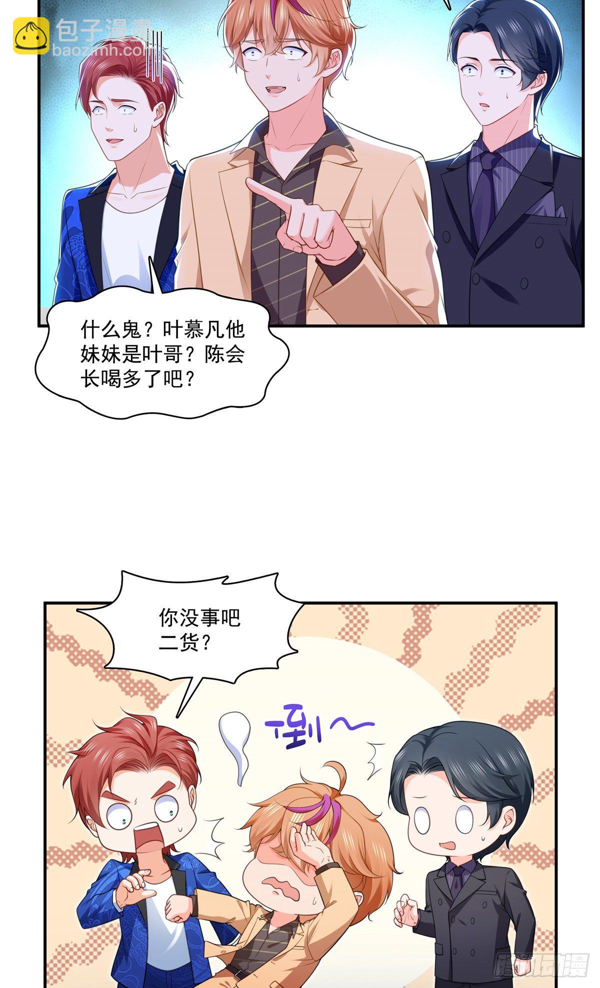 第245话 这个结果挺好的8