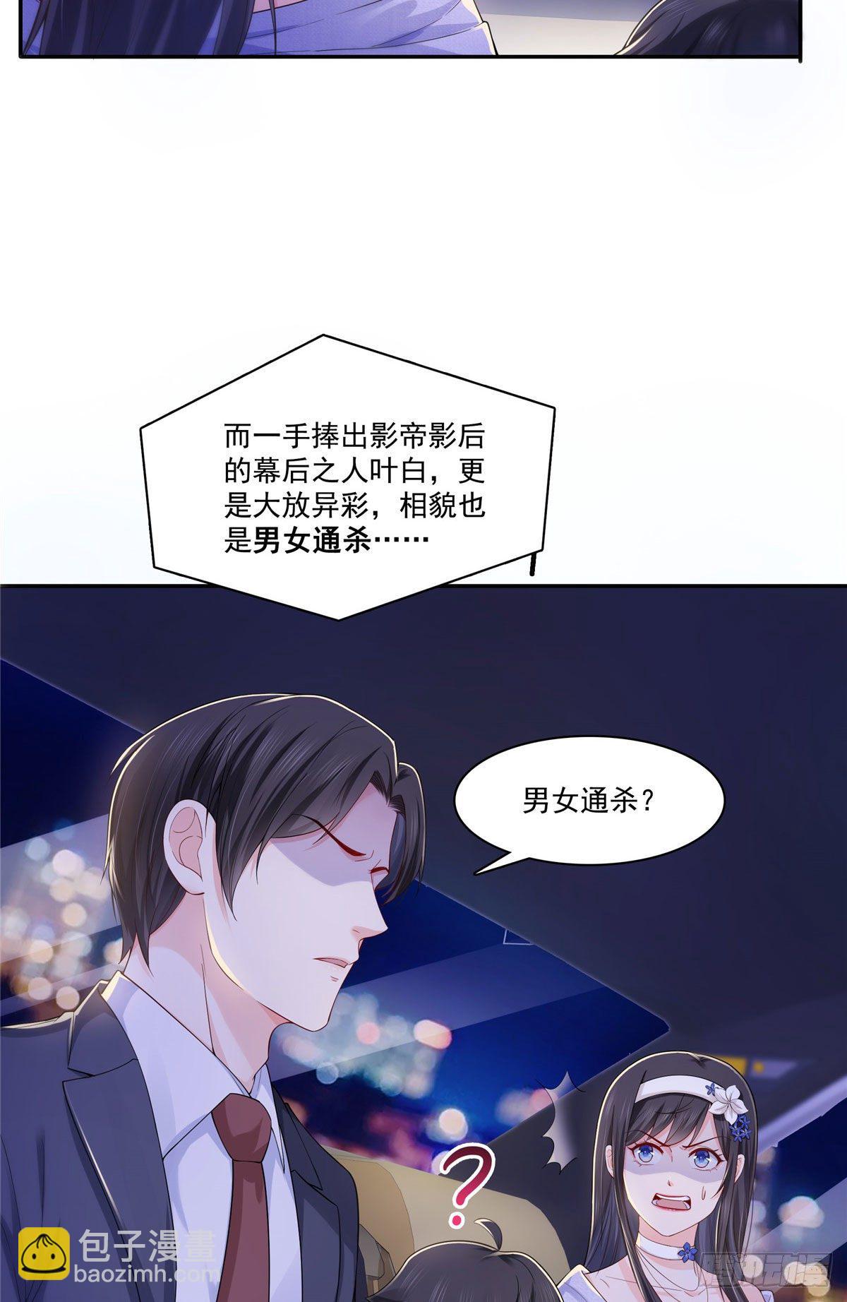 第246话  堂堂牌掐花刀13