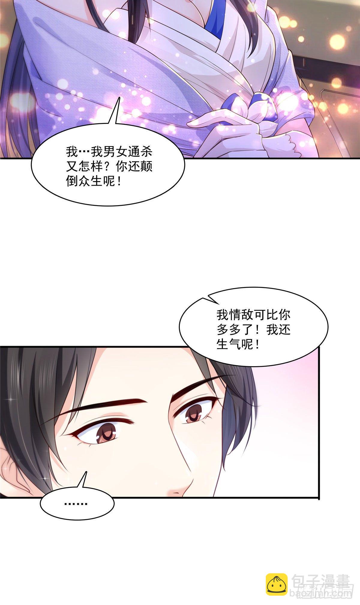 第246话  堂堂牌掐花刀15